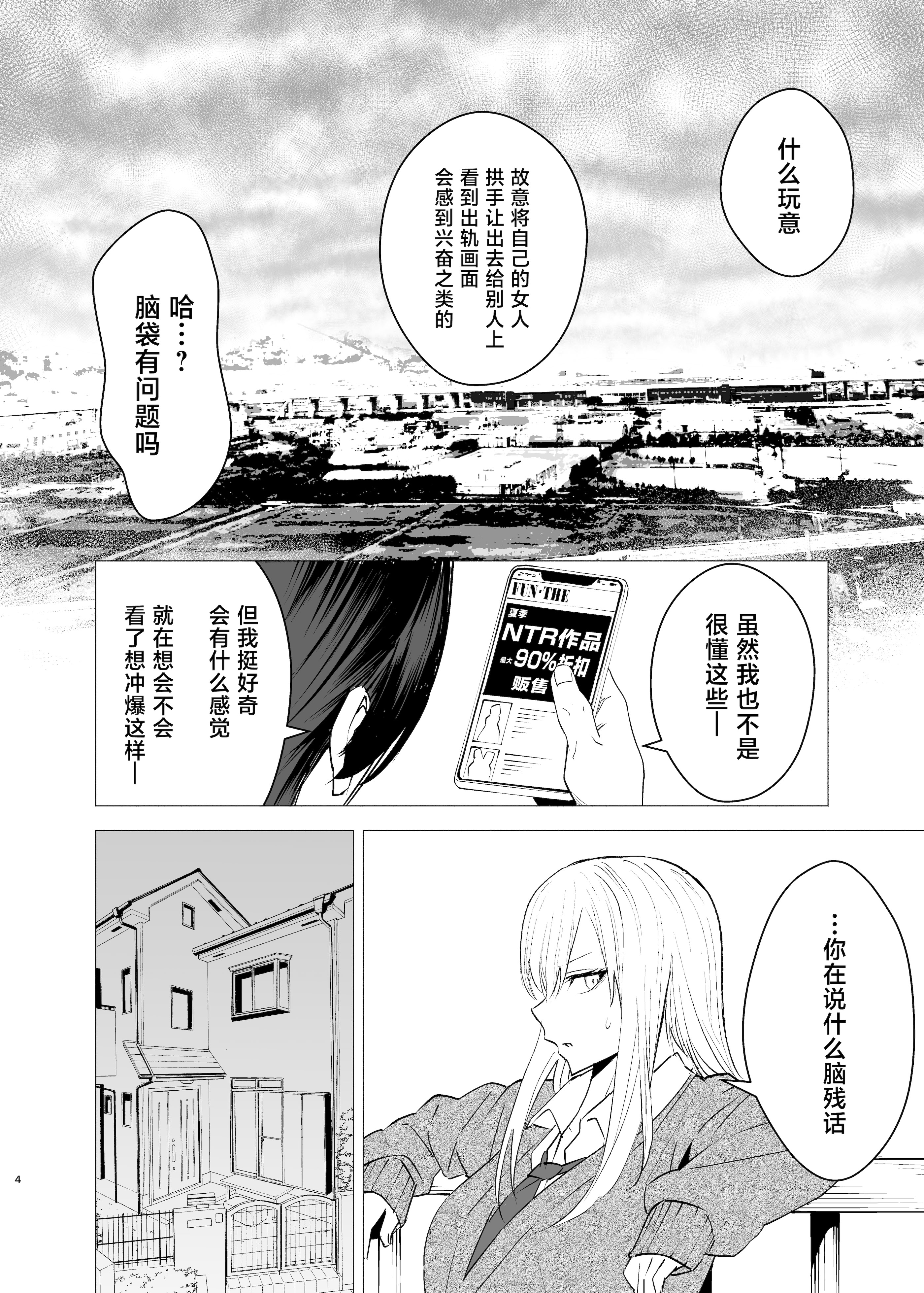[日本漫画] [い〜すたんそうる (閉伊太陽)] なんか知らんけどヤンキーJKとタダマンできるらしい [中国翻訳] [DL版] 单本,巨乳大奶,NTR,女学生制服,内射中出#[25P]-3