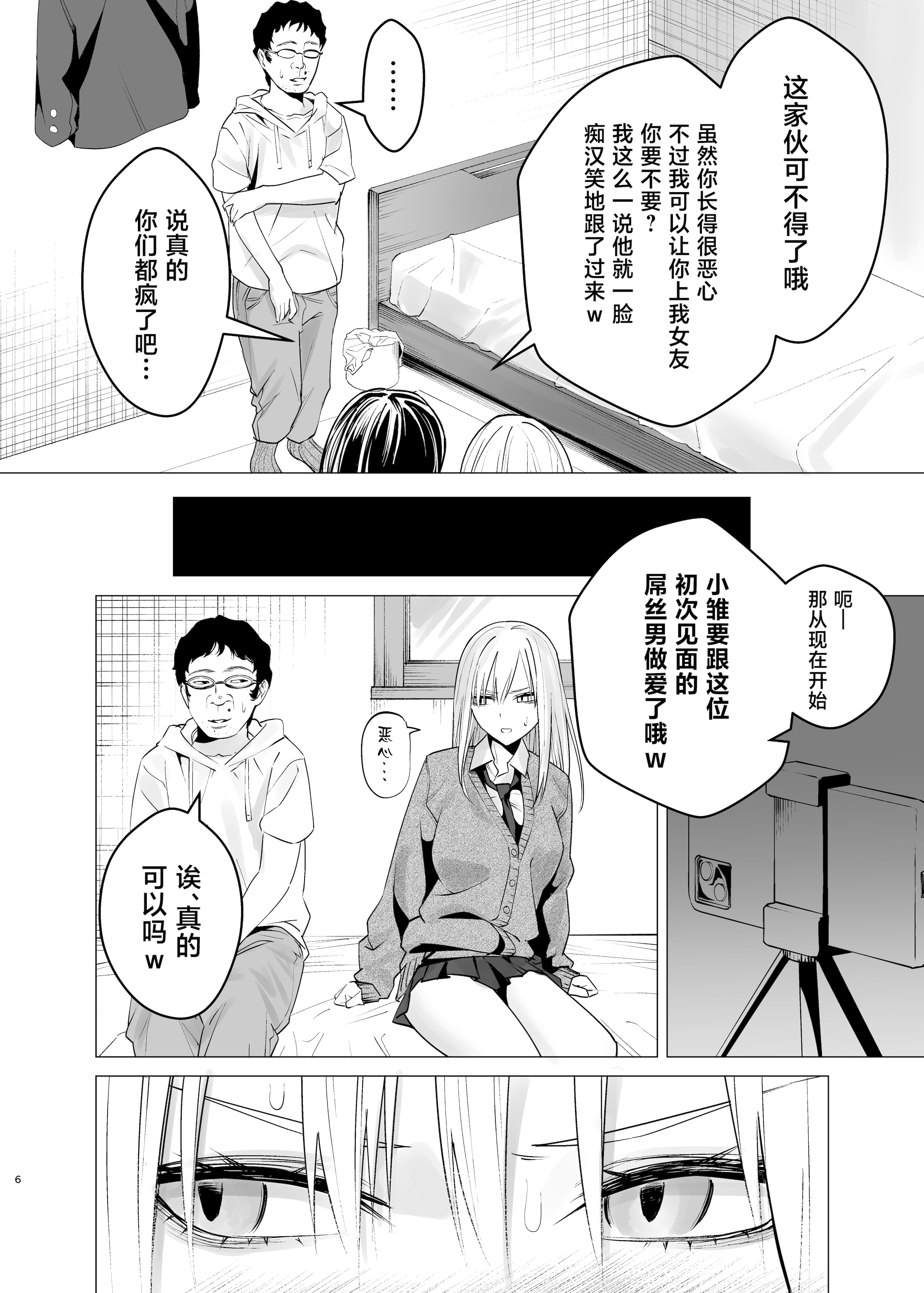 [日本漫画] [い〜すたんそうる (閉伊太陽)] なんか知らんけどヤンキーJKとタダマンできるらしい [中国翻訳] [DL版] 单本,巨乳大奶,NTR,女学生制服,内射中出#[25P]-5