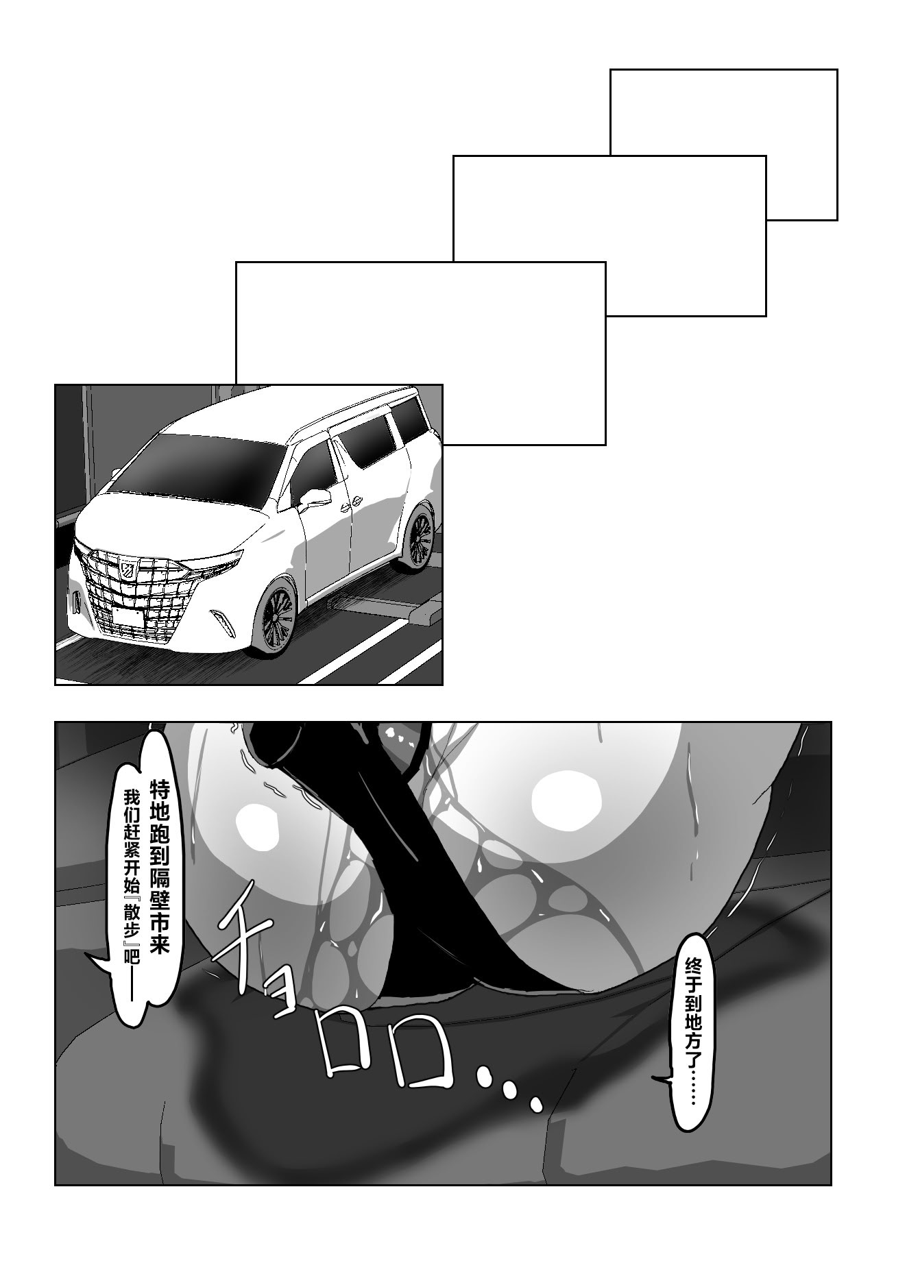 [日本漫画] [ゼツレッド] ドライブ（全5P）水瀬鈴華 单本,调教,性玩具#[5P]-4