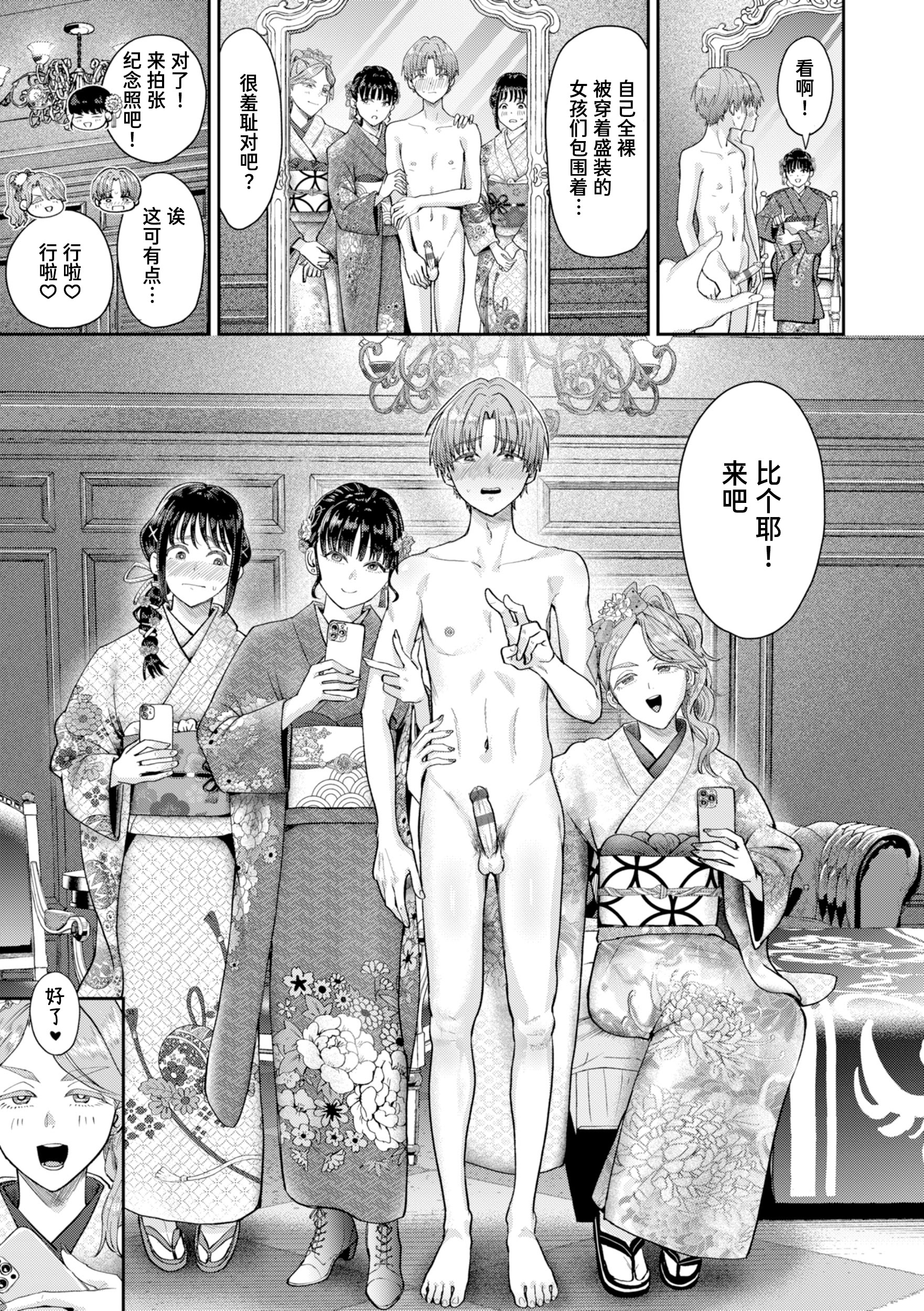 [日本漫画] [ぐりえるも] はたちのつどい (COMIC 快楽天 2026年3月号)｜二十岁的聚会 单本,巨乳大奶,露出,大阴茎#[28P]-13
