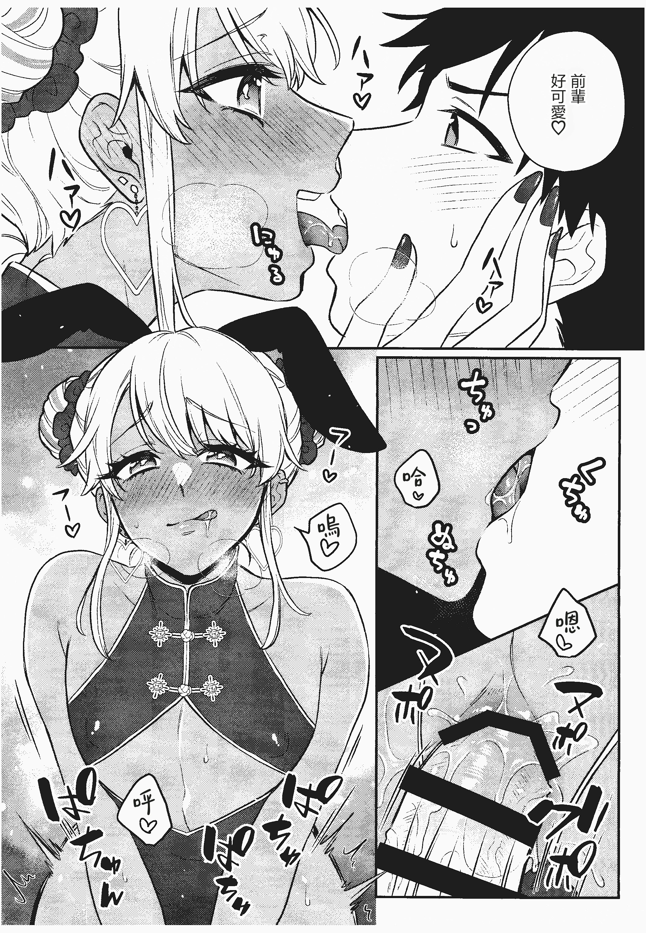 [日本漫画] [アカエボシ (瓶人)] チャイナバニーのギャル男の娘｜身著旗袍兔女郎的辣妹男娘 单本,巨乳大奶,露出,大阴茎#[12P]-9