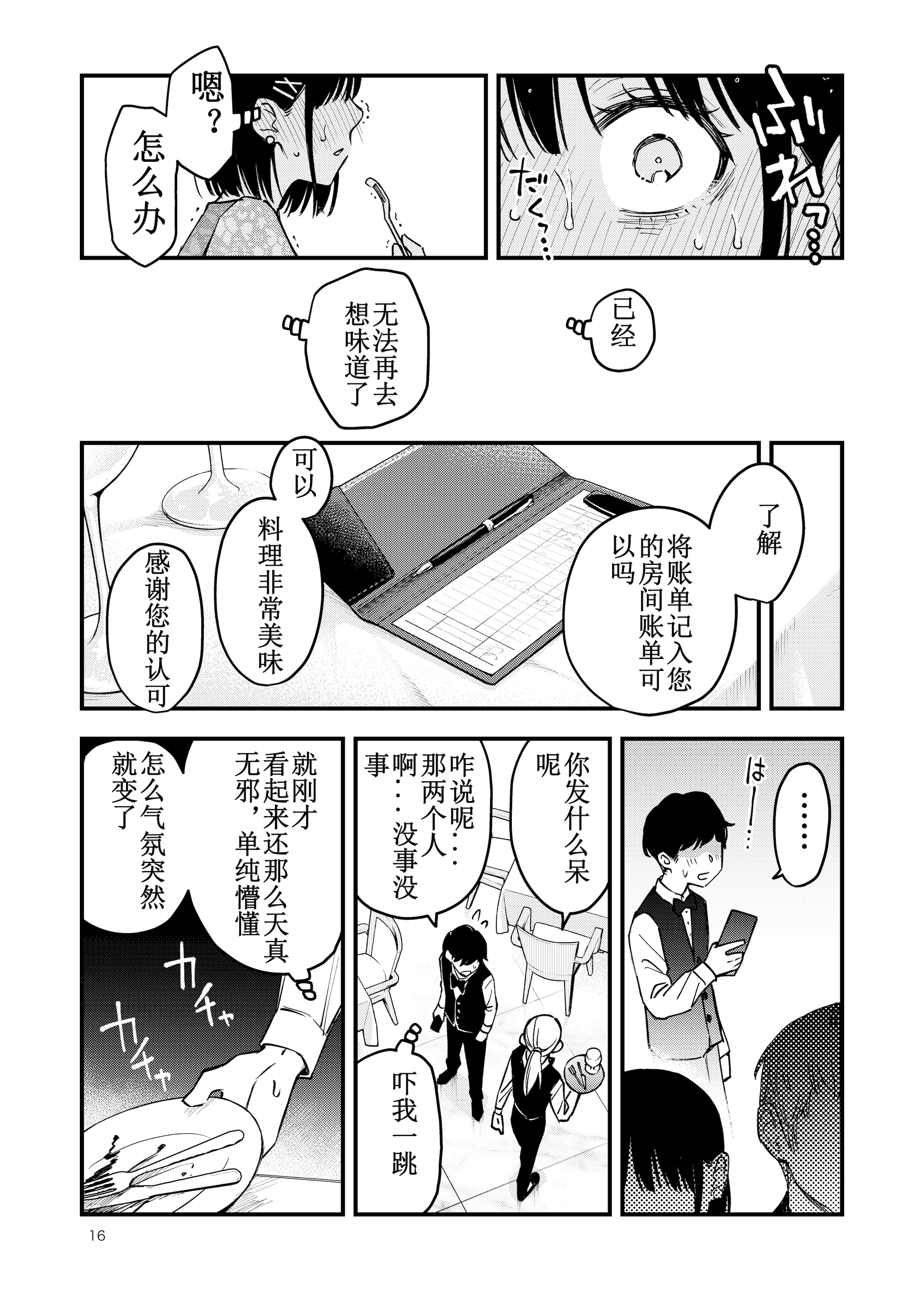 [日本漫画] [どじろーブックス (どじろー)] 処女が童貞との初体験で目覚めちゃう話4 单本,巨乳大奶,露出,大阴茎#[26P]-16