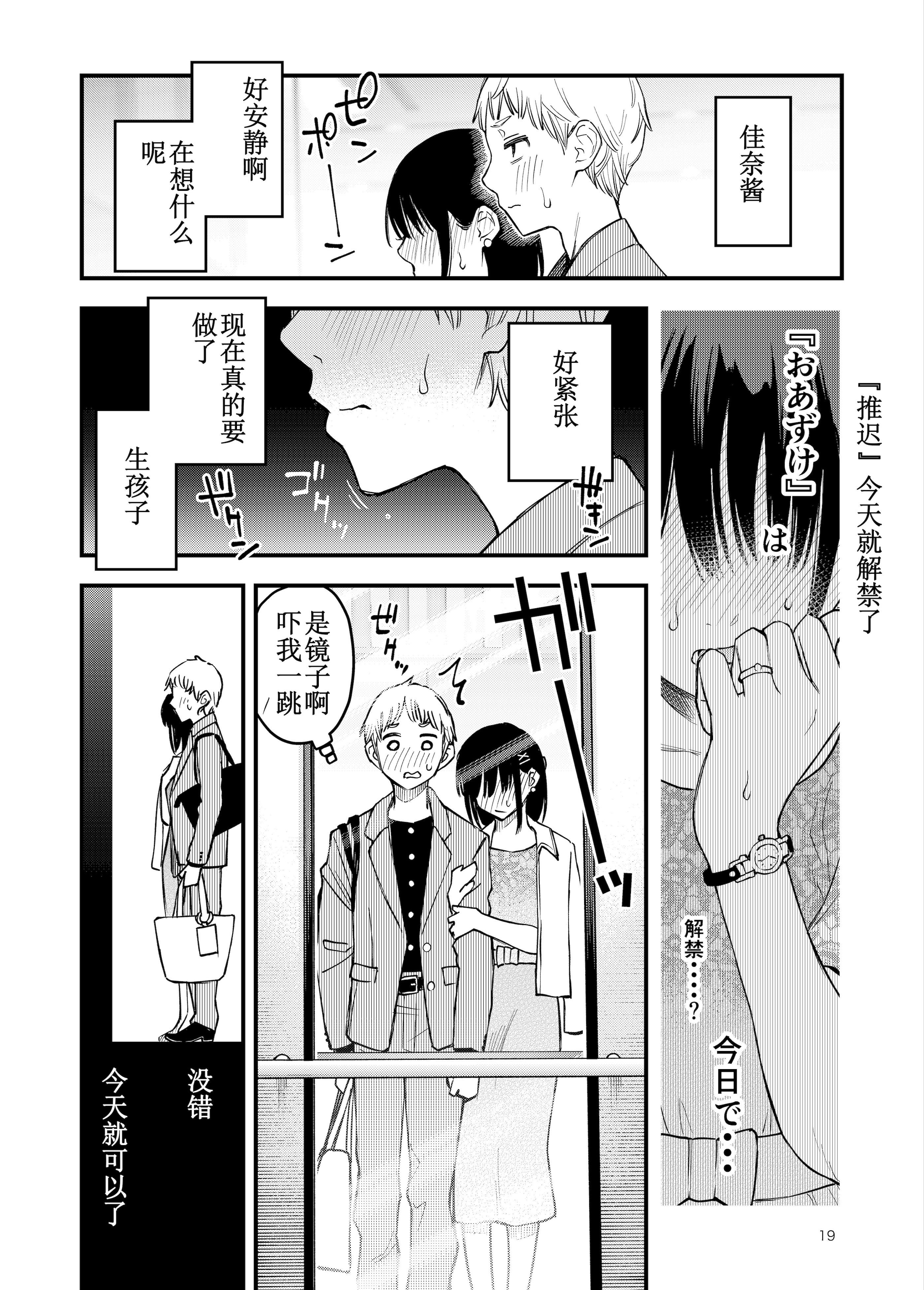 [日本漫画] [どじろーブックス (どじろー)] 処女が童貞との初体験で目覚めちゃう話4 单本,巨乳大奶,露出,大阴茎#[26P]-19