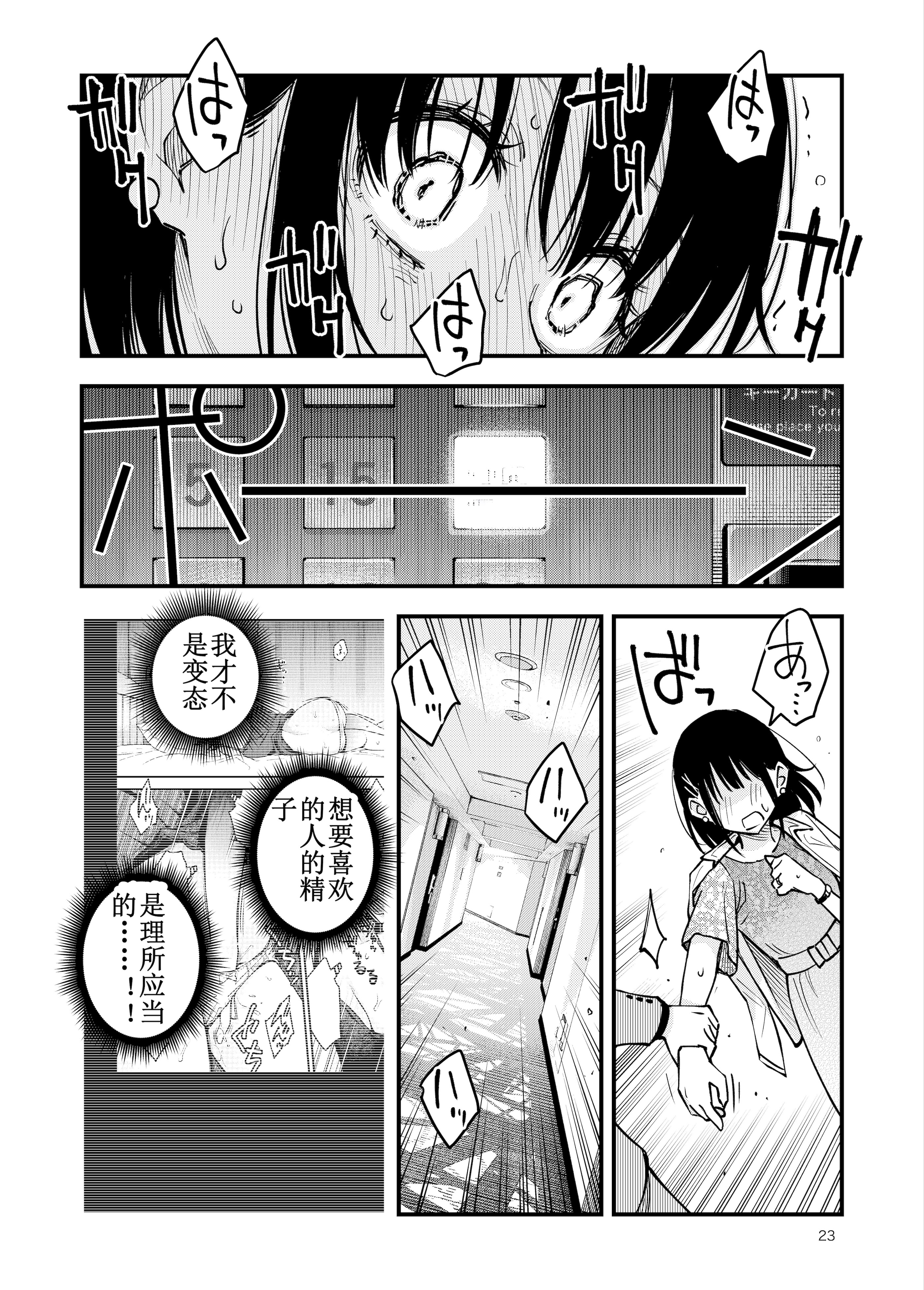 [日本漫画] [どじろーブックス (どじろー)] 処女が童貞との初体験で目覚めちゃう話4 单本,巨乳大奶,露出,大阴茎#[26P]-23