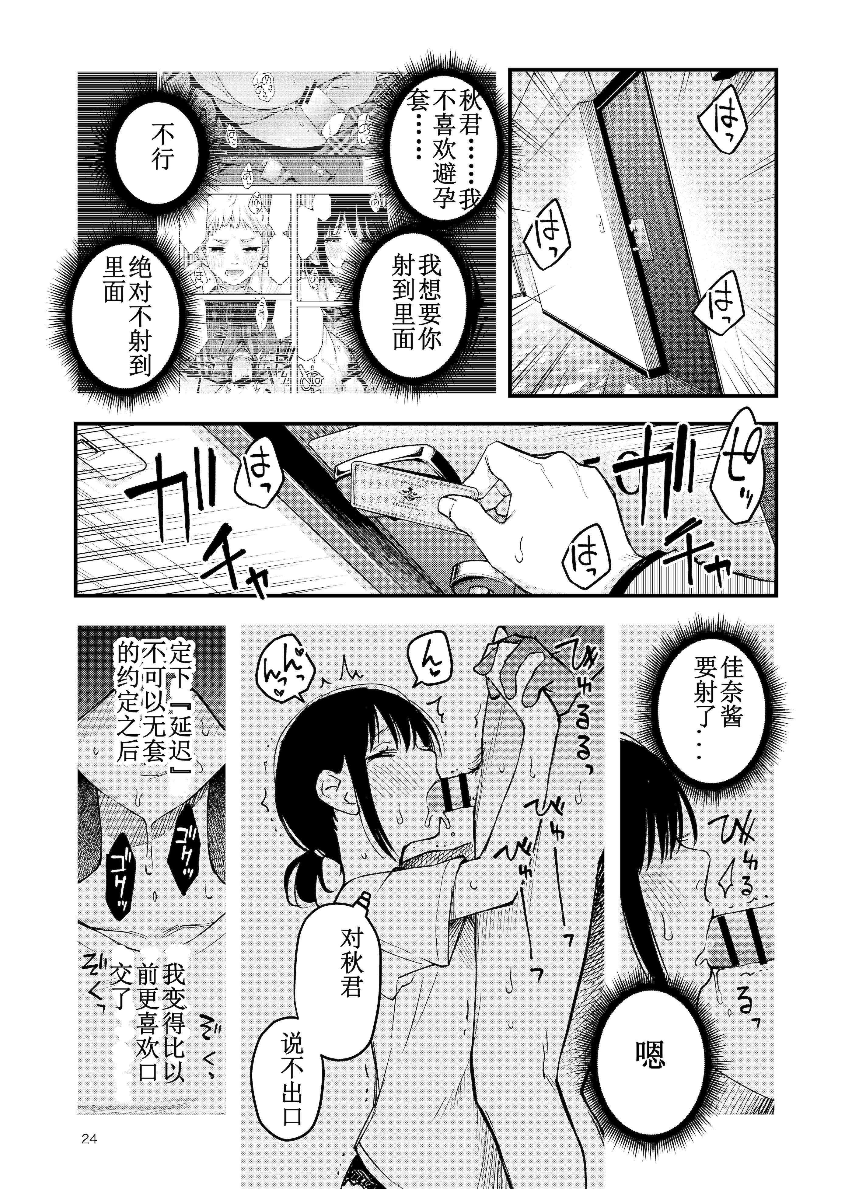[日本漫画] [どじろーブックス (どじろー)] 処女が童貞との初体験で目覚めちゃう話4 单本,巨乳大奶,露出,大阴茎#[26P]-24
