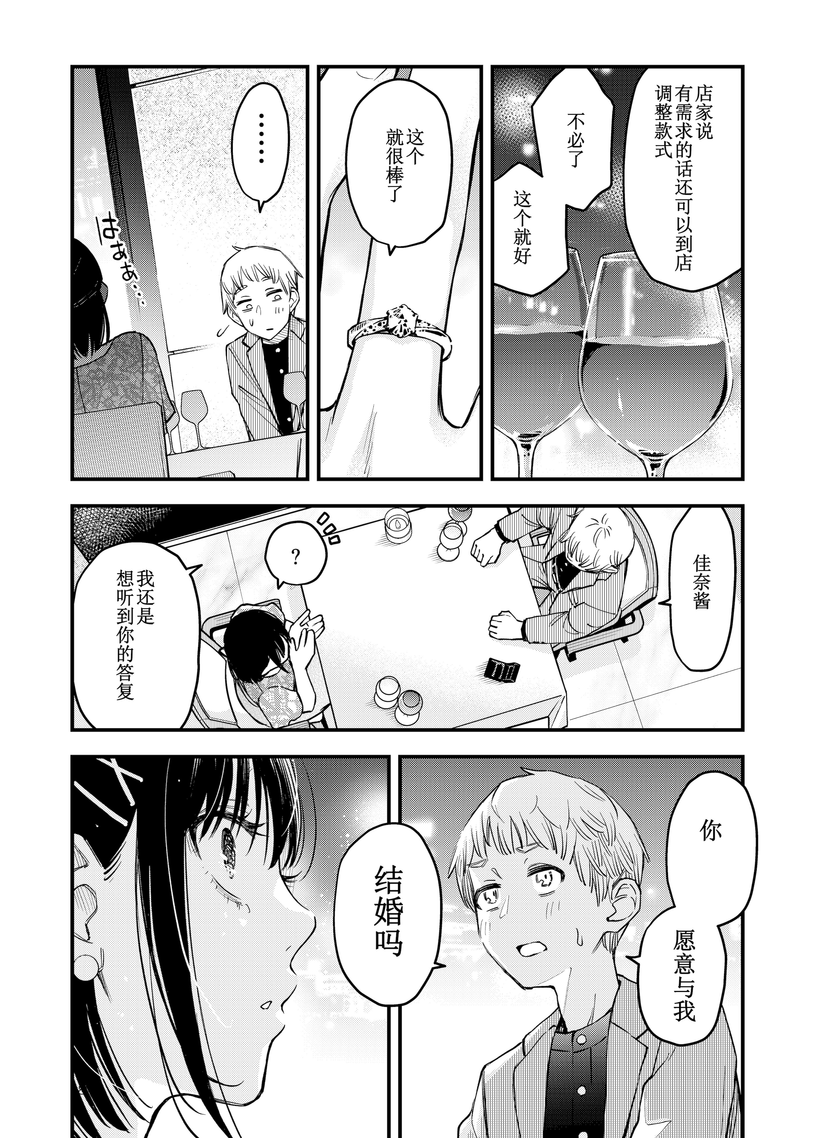 [日本漫画] [どじろーブックス (どじろー)] 処女が童貞との初体験で目覚めちゃう話4 单本,巨乳大奶,露出,大阴茎#[26P]-8