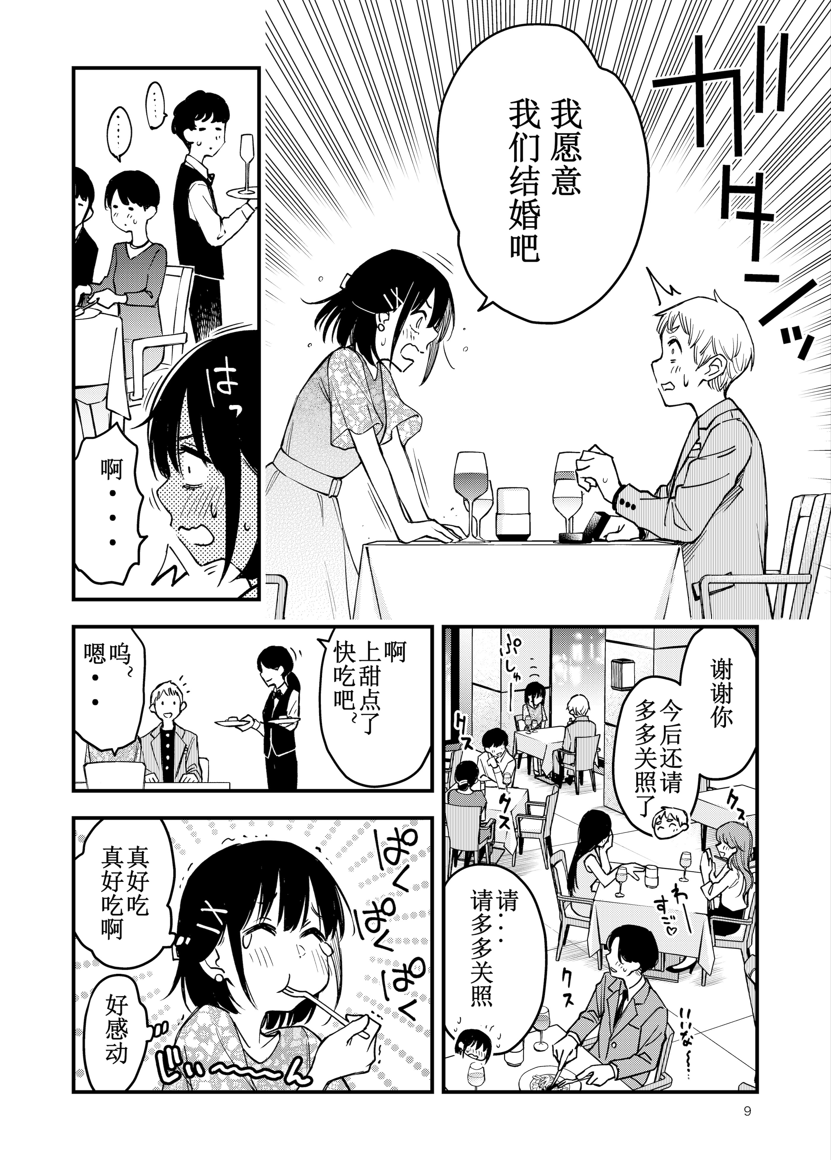 [日本漫画] [どじろーブックス (どじろー)] 処女が童貞との初体験で目覚めちゃう話4 单本,巨乳大奶,露出,大阴茎#[26P]-9