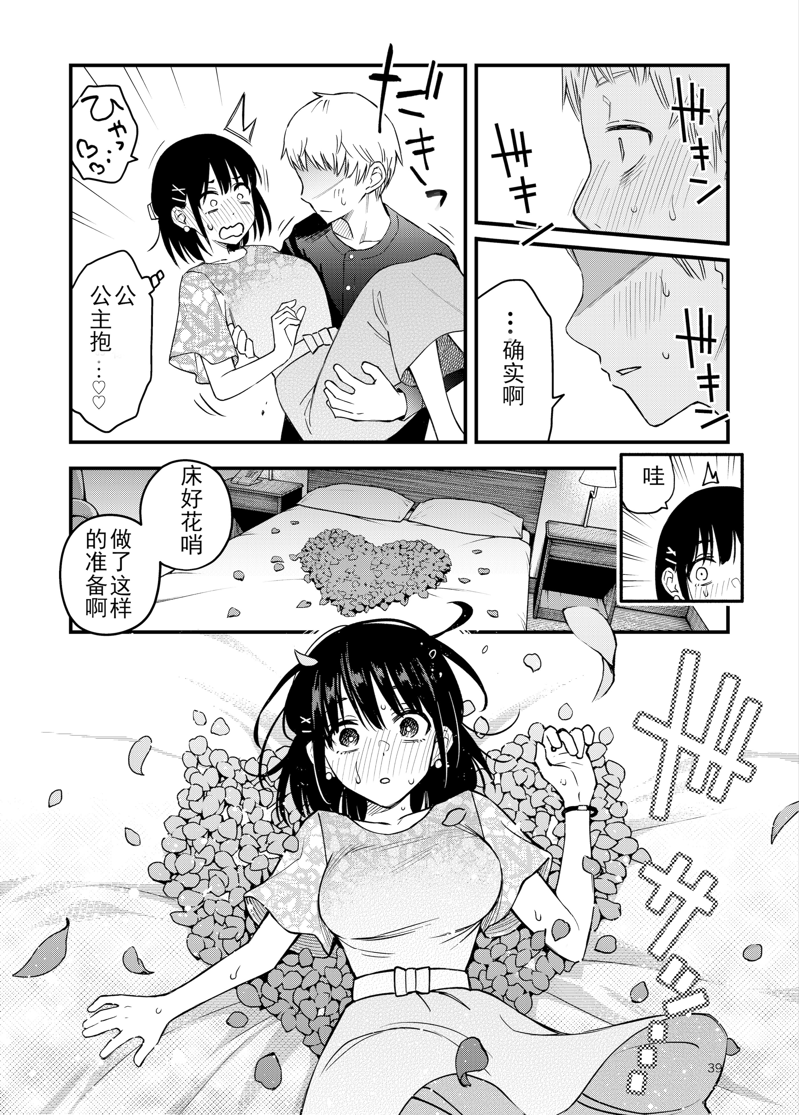 [日本漫画] [どじろーブックス (どじろー)] 処女が童貞との初体験で目覚めちゃう話4 单本,巨乳大奶,露出,大阴茎#[27P]-13