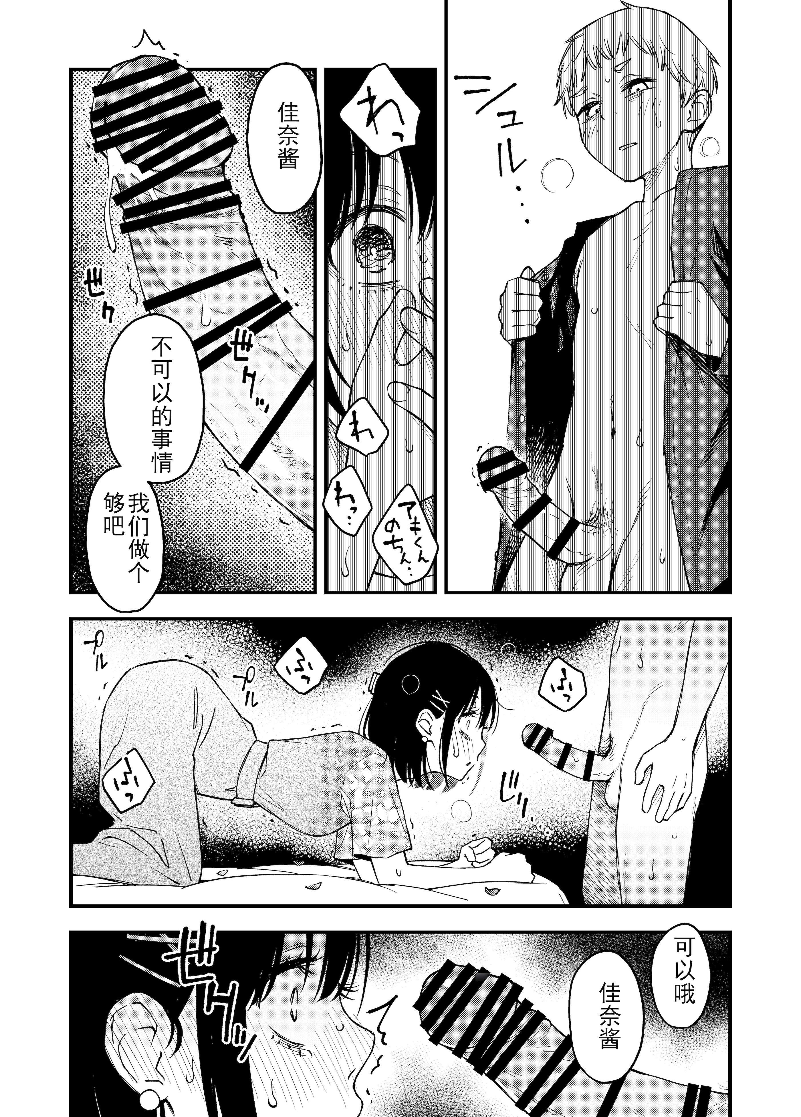 [日本漫画] [どじろーブックス (どじろー)] 処女が童貞との初体験で目覚めちゃう話4 单本,巨乳大奶,露出,大阴茎#[27P]-14