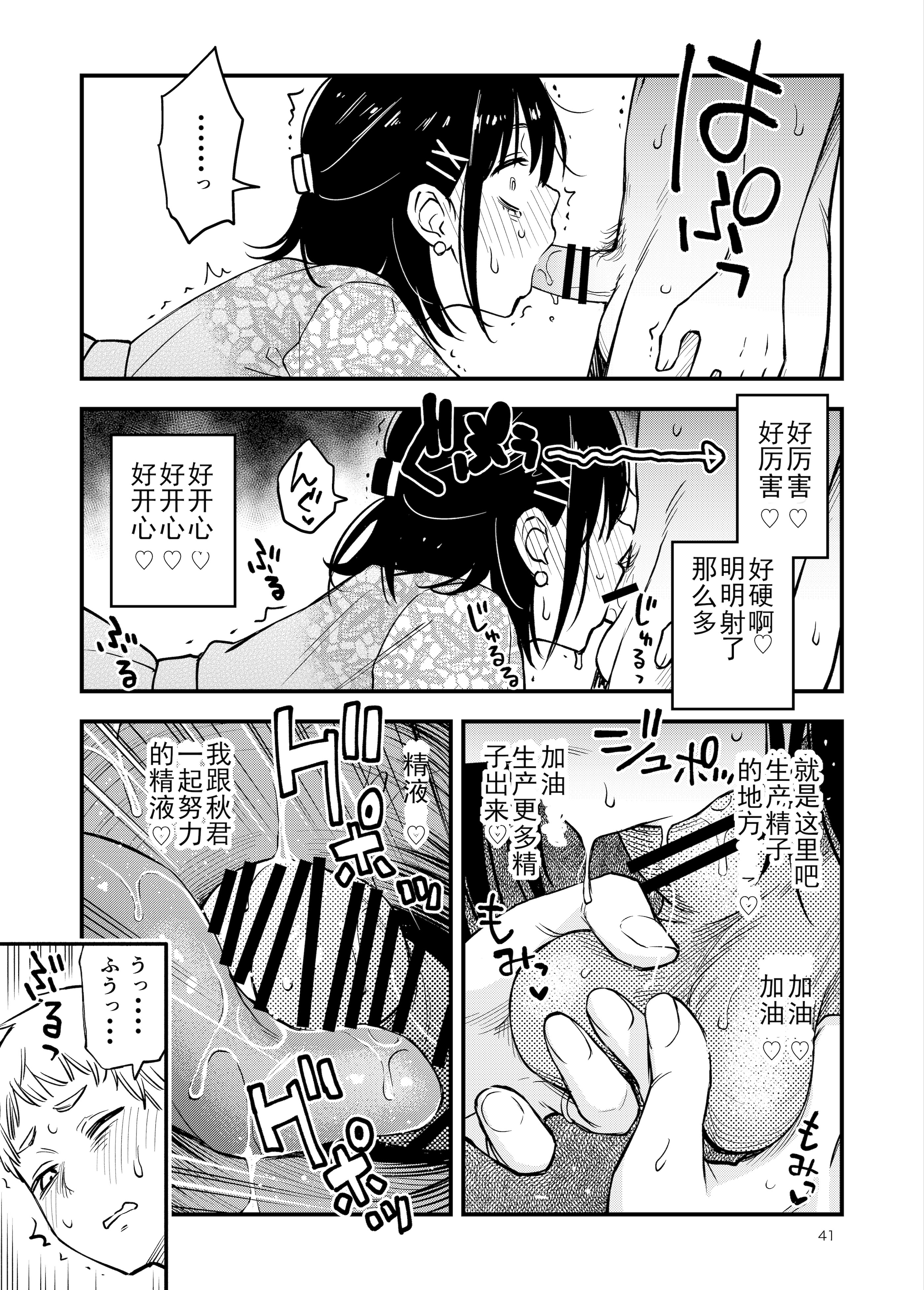 [日本漫画] [どじろーブックス (どじろー)] 処女が童貞との初体験で目覚めちゃう話4 单本,巨乳大奶,露出,大阴茎#[27P]-15