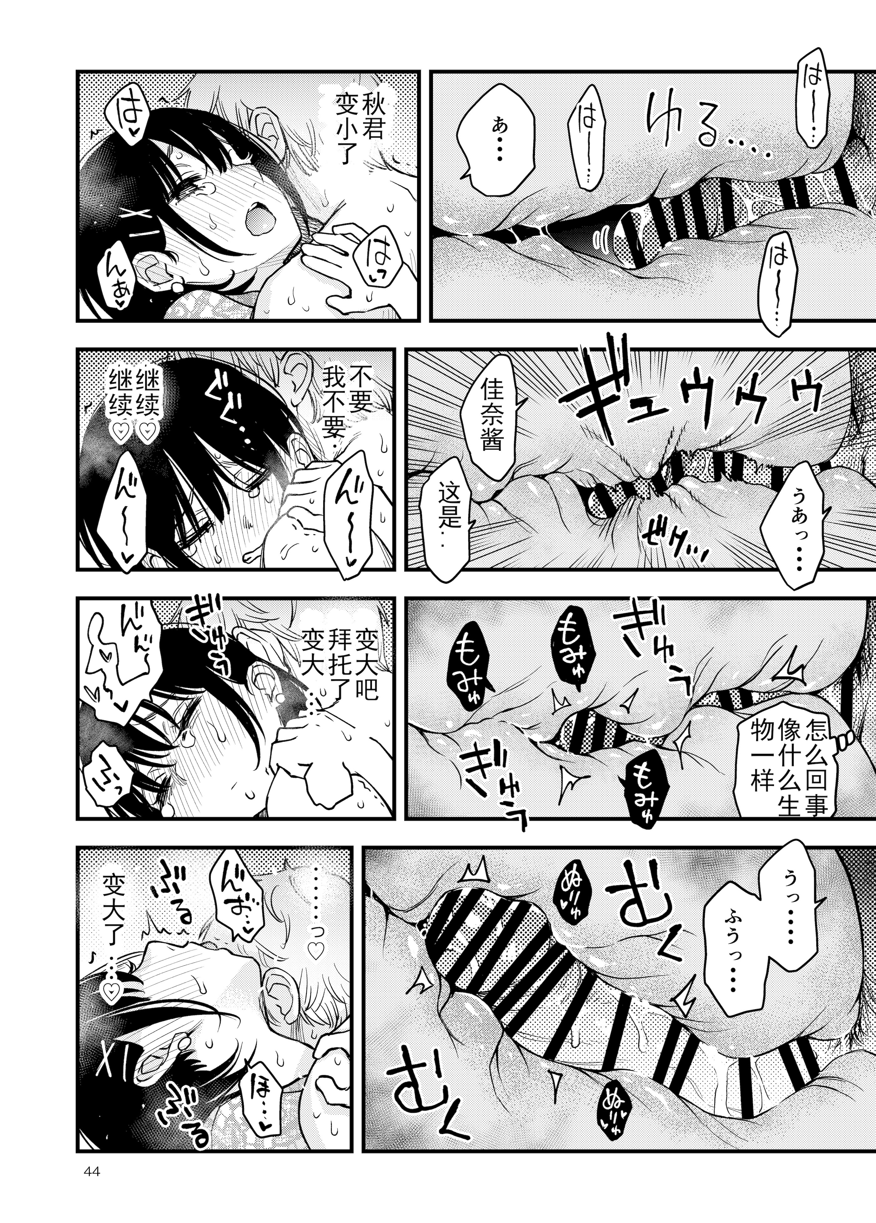 [日本漫画] [どじろーブックス (どじろー)] 処女が童貞との初体験で目覚めちゃう話4 单本,巨乳大奶,露出,大阴茎#[27P]-18