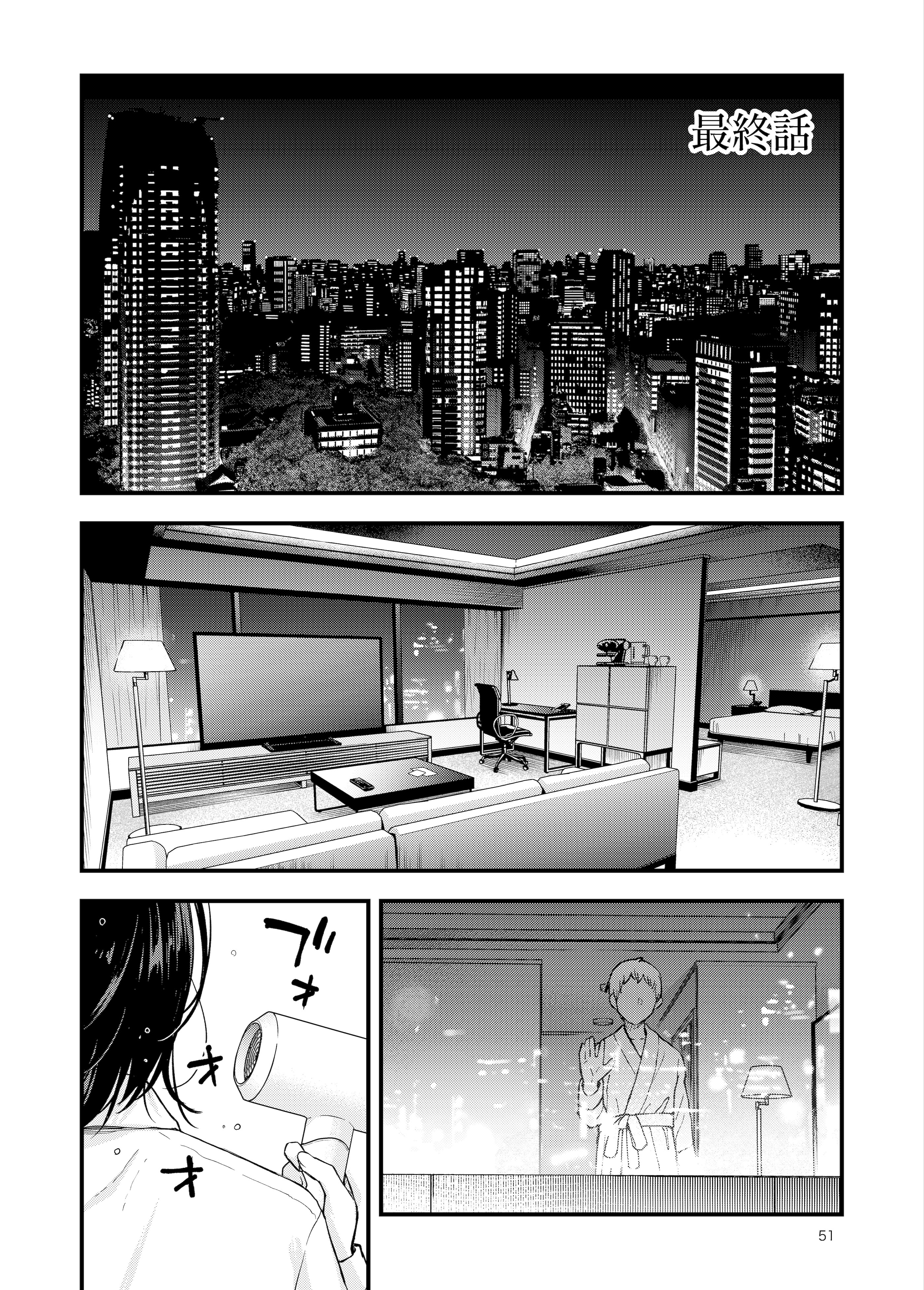 [日本漫画] [どじろーブックス (どじろー)] 処女が童貞との初体験で目覚めちゃう話4 单本,巨乳大奶,露出,大阴茎#[27P]-25
