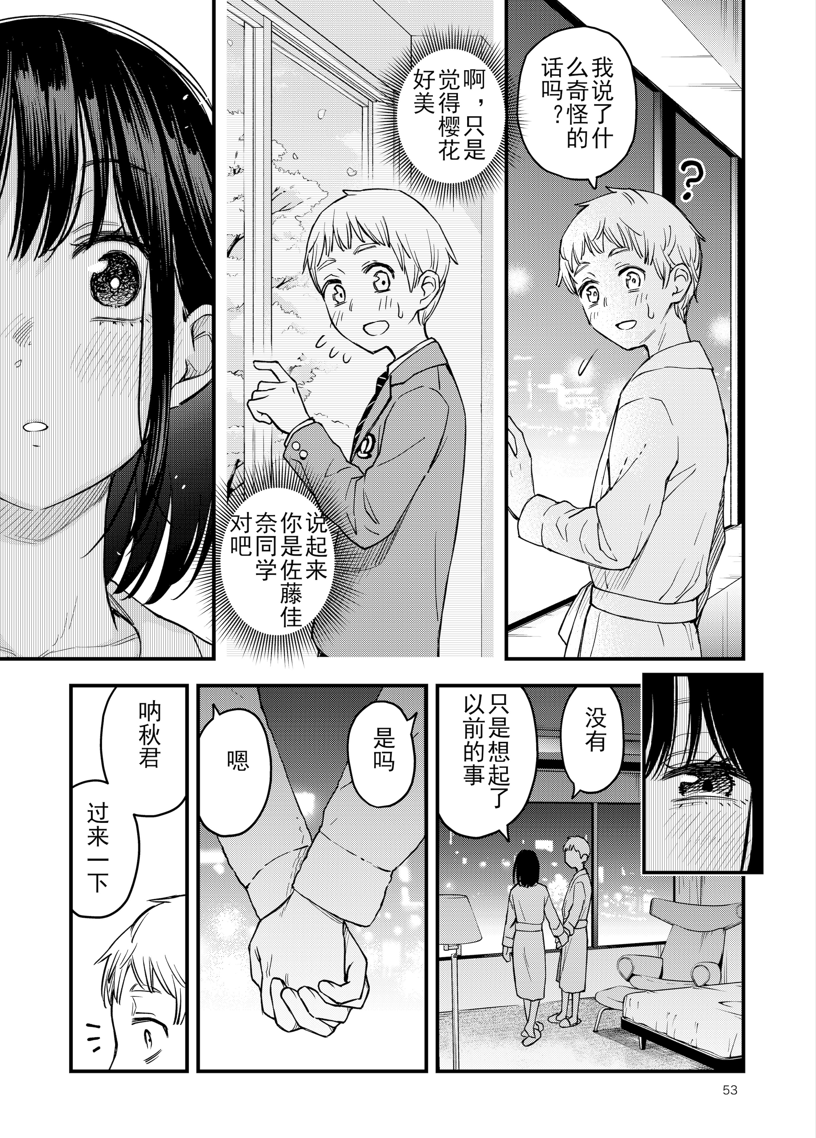 [日本漫画] [どじろーブックス (どじろー)] 処女が童貞との初体験で目覚めちゃう話4 单本,巨乳大奶,露出,大阴茎#[27P]-27