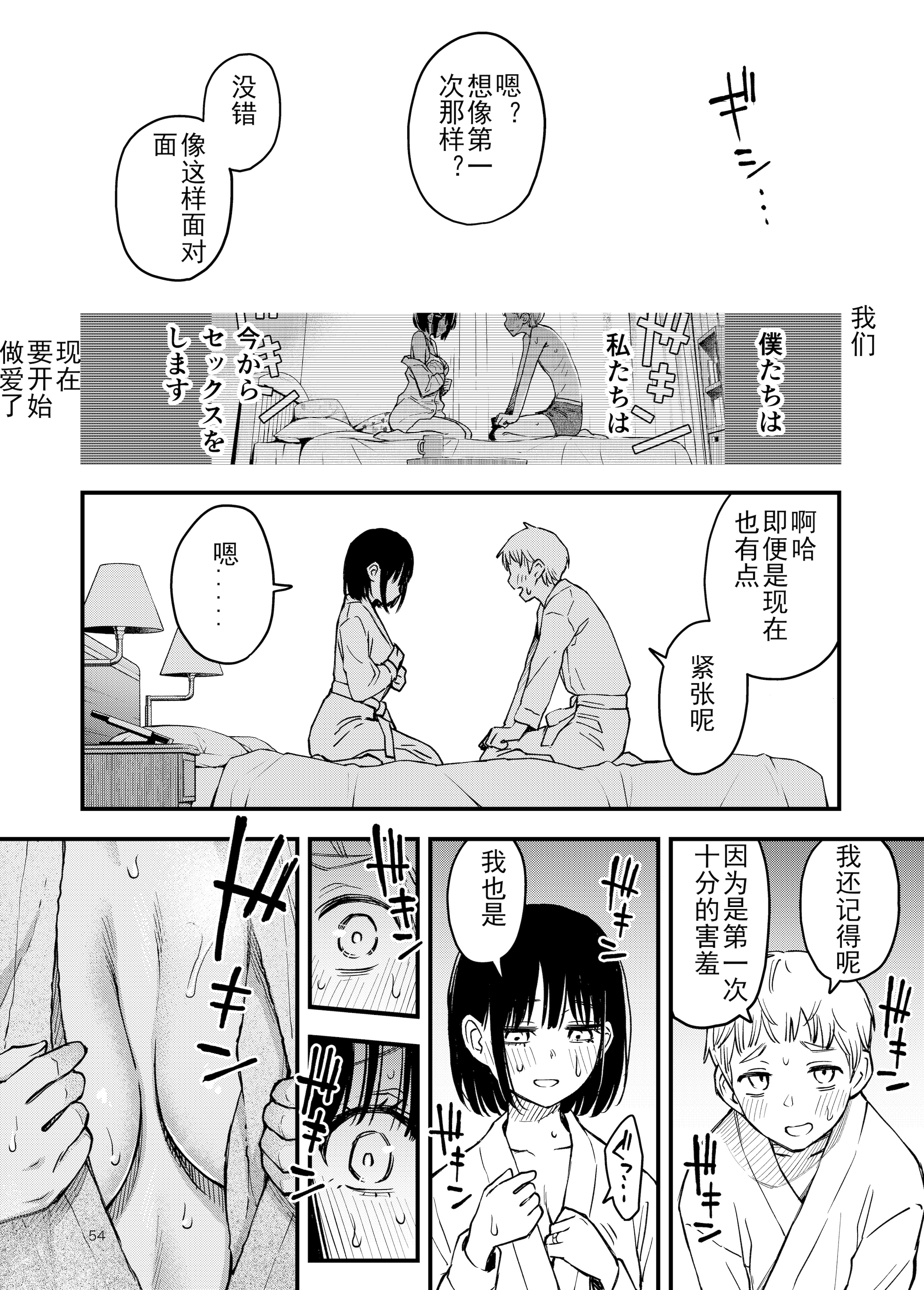 [日本漫画] [どじろーブックス (どじろー)] 処女が童貞との初体験で目覚めちゃう話4 单本,巨乳大奶,露出,大阴茎#[27P]-1