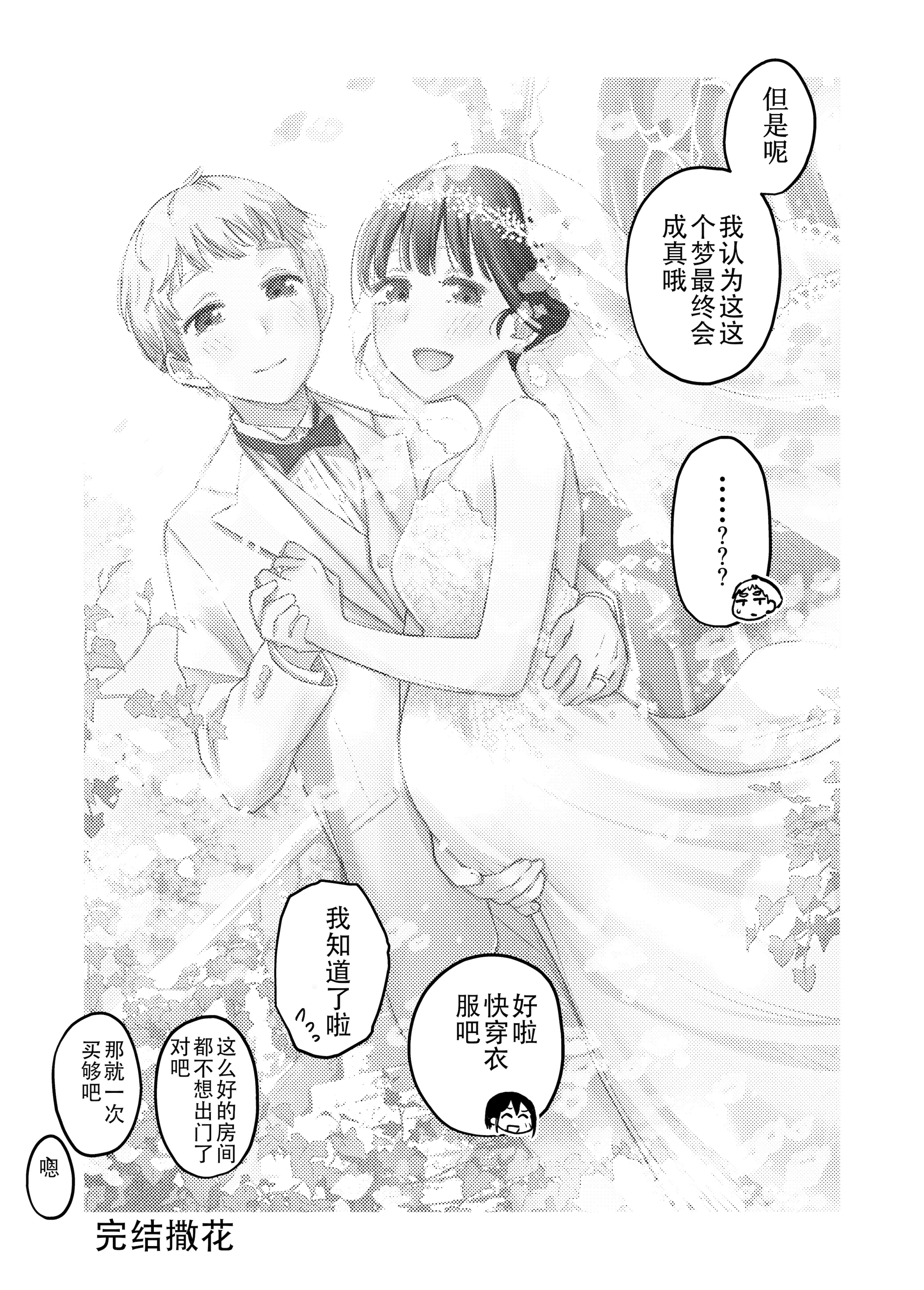 [日本漫画] [どじろーブックス (どじろー)] 処女が童貞との初体験で目覚めちゃう話4 单本,巨乳大奶,露出,大阴茎#[27P]-17