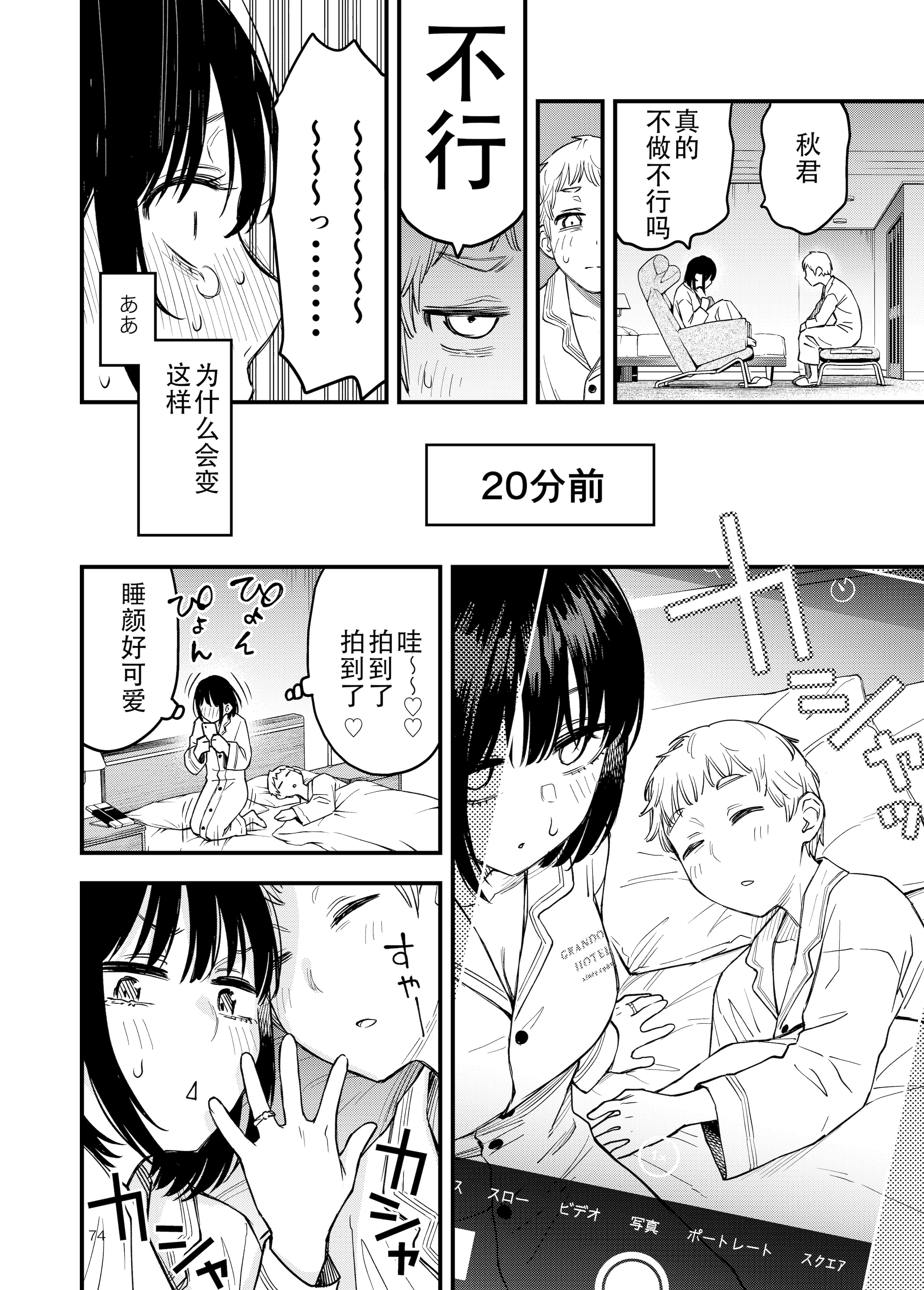 [日本漫画] [どじろーブックス (どじろー)] 処女が童貞との初体験で目覚めちゃう話4 单本,巨乳大奶,露出,大阴茎#[27P]-21