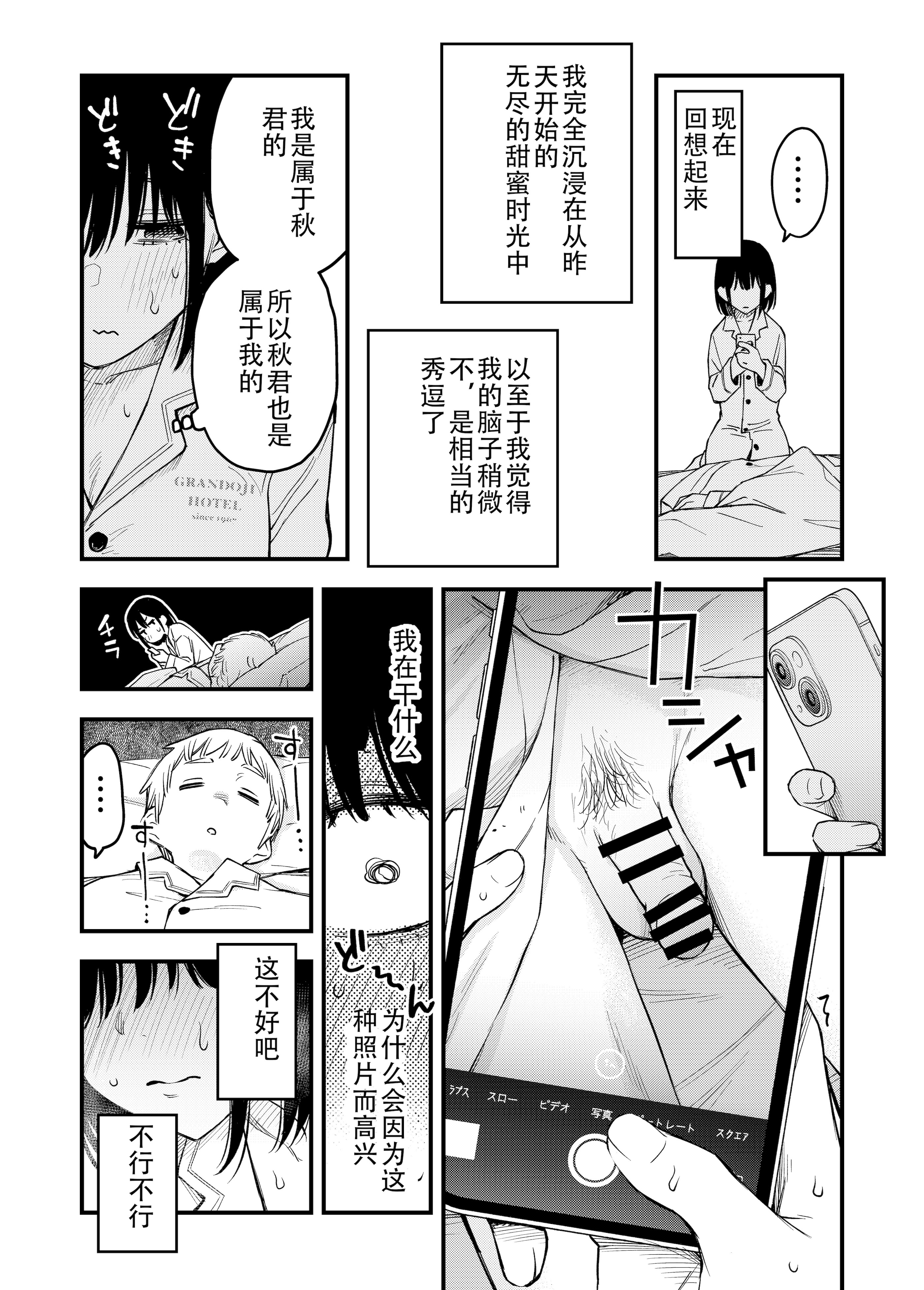 [日本漫画] [どじろーブックス (どじろー)] 処女が童貞との初体験で目覚めちゃう話4 单本,巨乳大奶,露出,大阴茎#[27P]-23