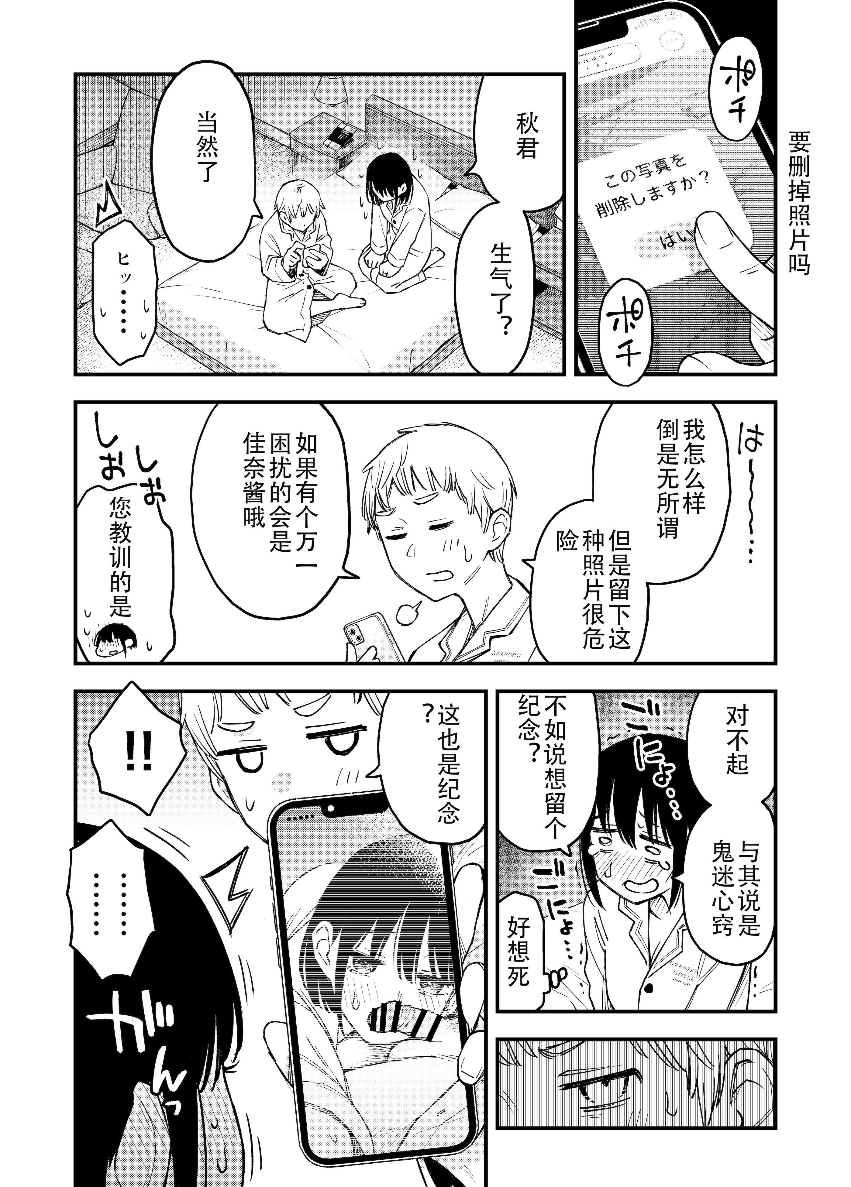 [日本漫画] [どじろーブックス (どじろー)] 処女が童貞との初体験で目覚めちゃう話4 单本,巨乳大奶,露出,大阴茎#[27P]-27