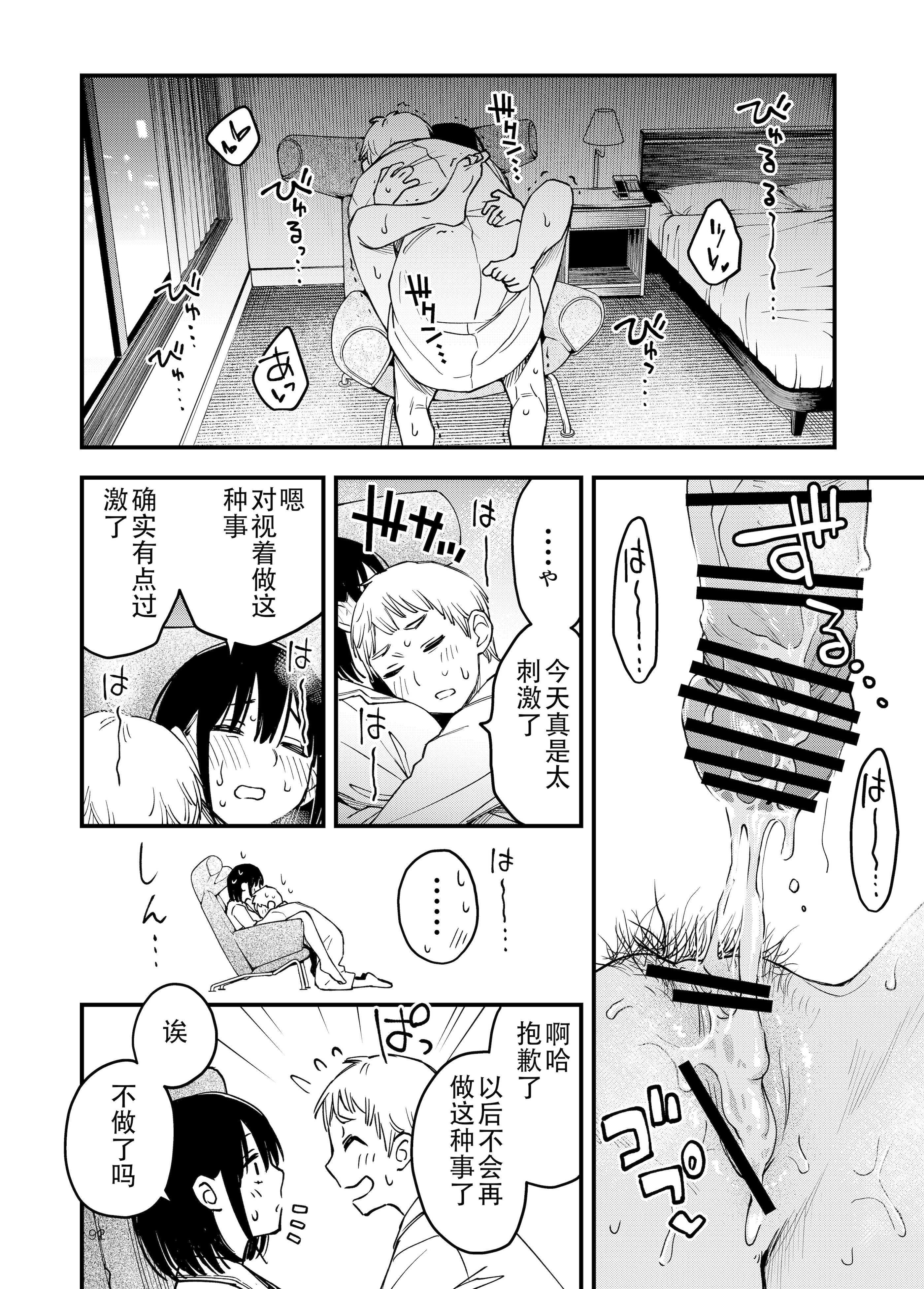 [日本漫画] [どじろーブックス (どじろー)] 処女が童貞との初体験で目覚めちゃう話4 单本,巨乳大奶,露出,大阴茎#[18P]-12