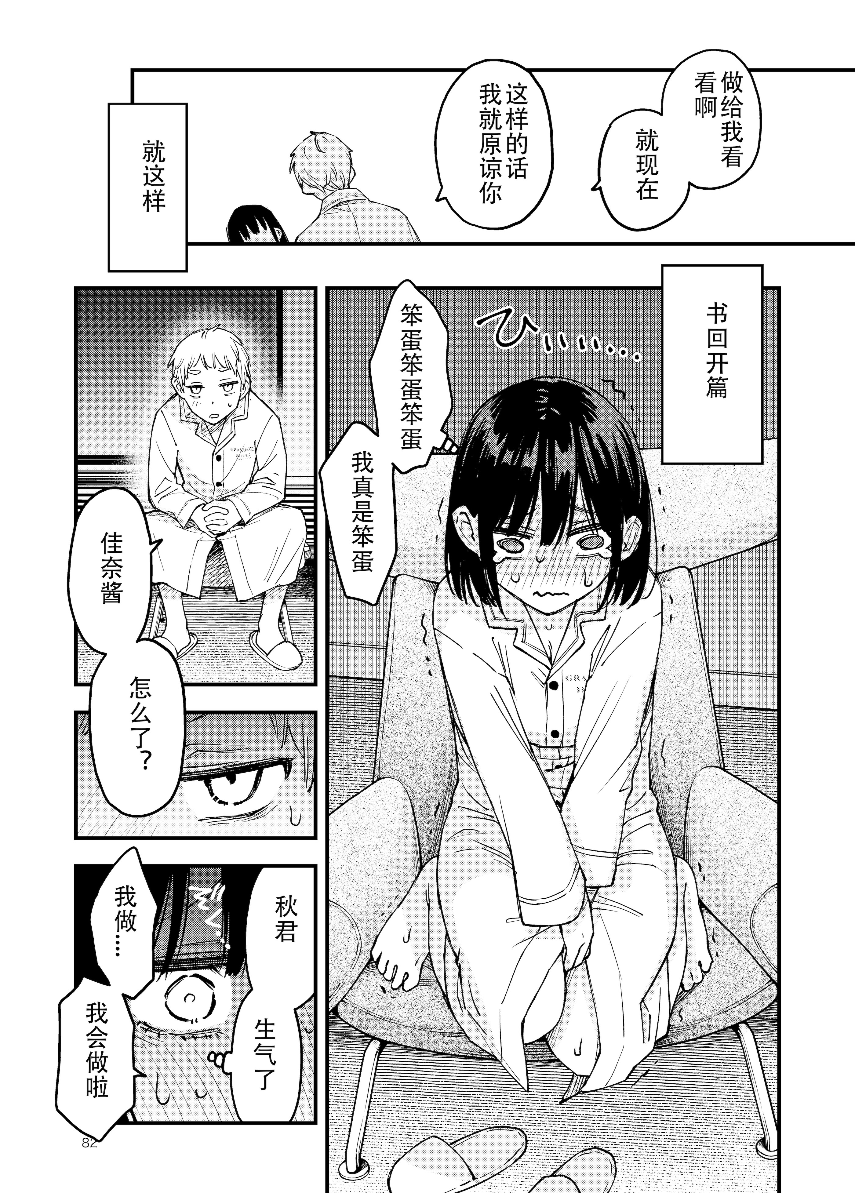[日本漫画] [どじろーブックス (どじろー)] 処女が童貞との初体験で目覚めちゃう話4 单本,巨乳大奶,露出,大阴茎#[18P]-2