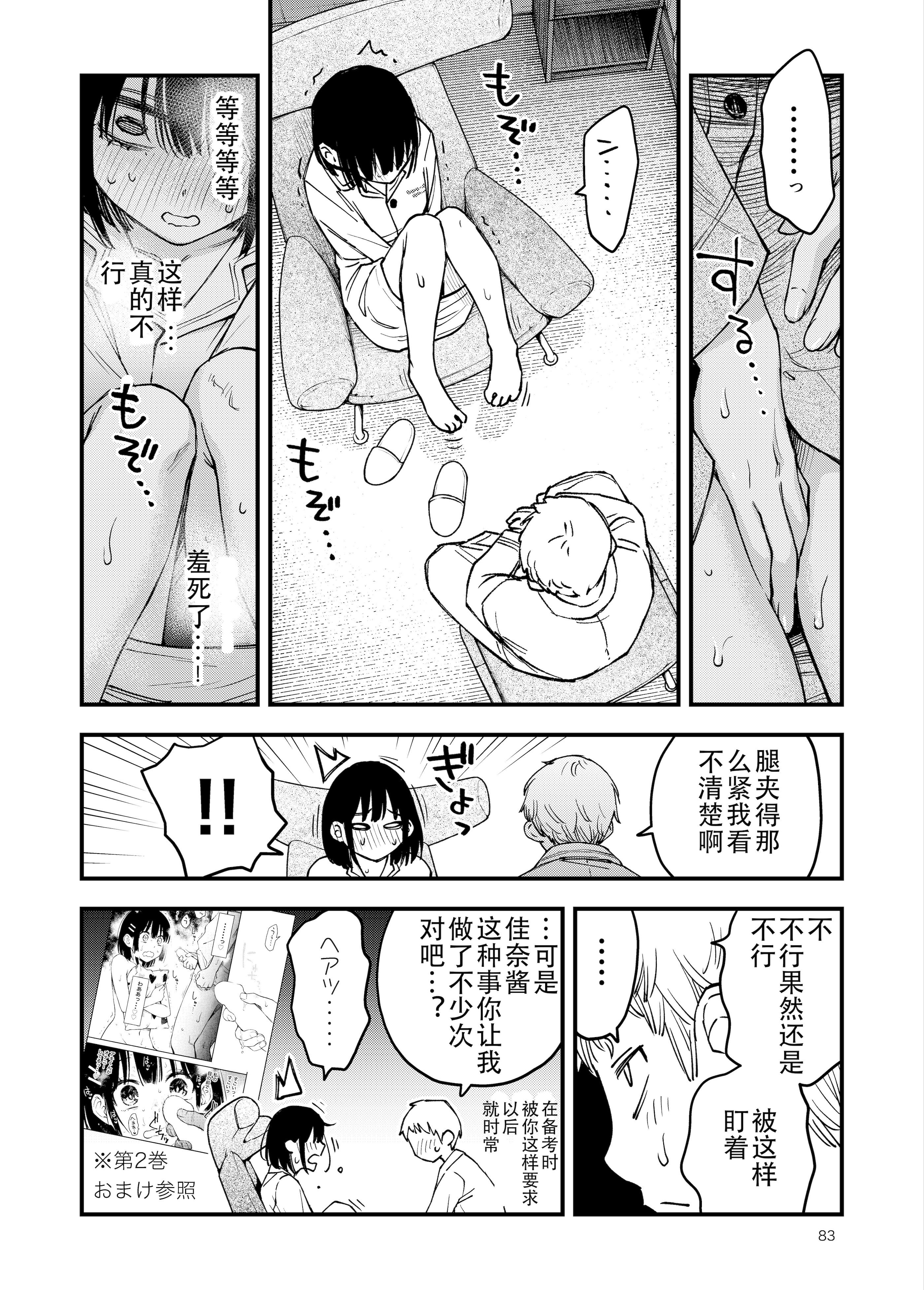 [日本漫画] [どじろーブックス (どじろー)] 処女が童貞との初体験で目覚めちゃう話4 单本,巨乳大奶,露出,大阴茎#[18P]-3