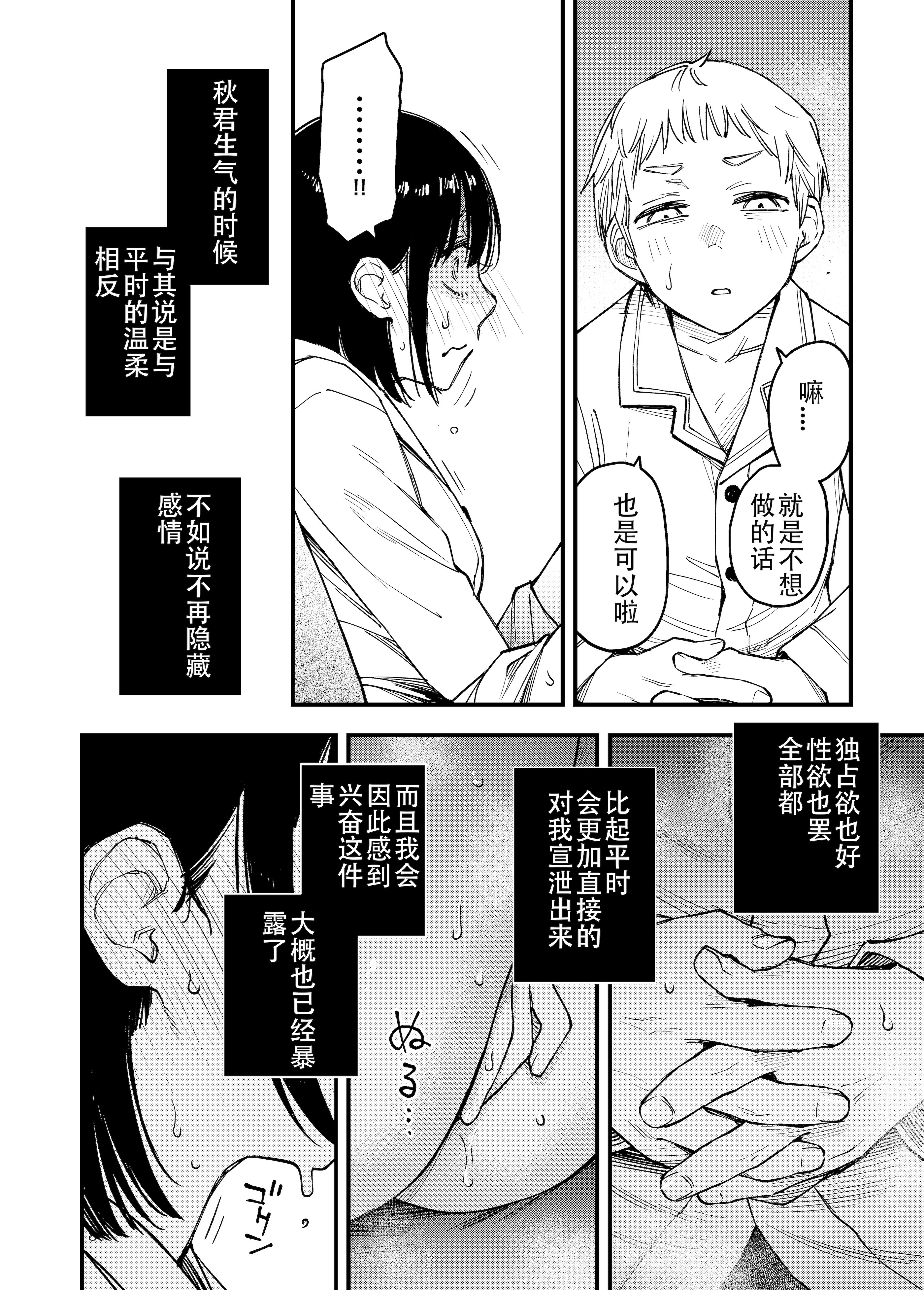 [日本漫画] [どじろーブックス (どじろー)] 処女が童貞との初体験で目覚めちゃう話4 单本,巨乳大奶,露出,大阴茎#[18P]-4