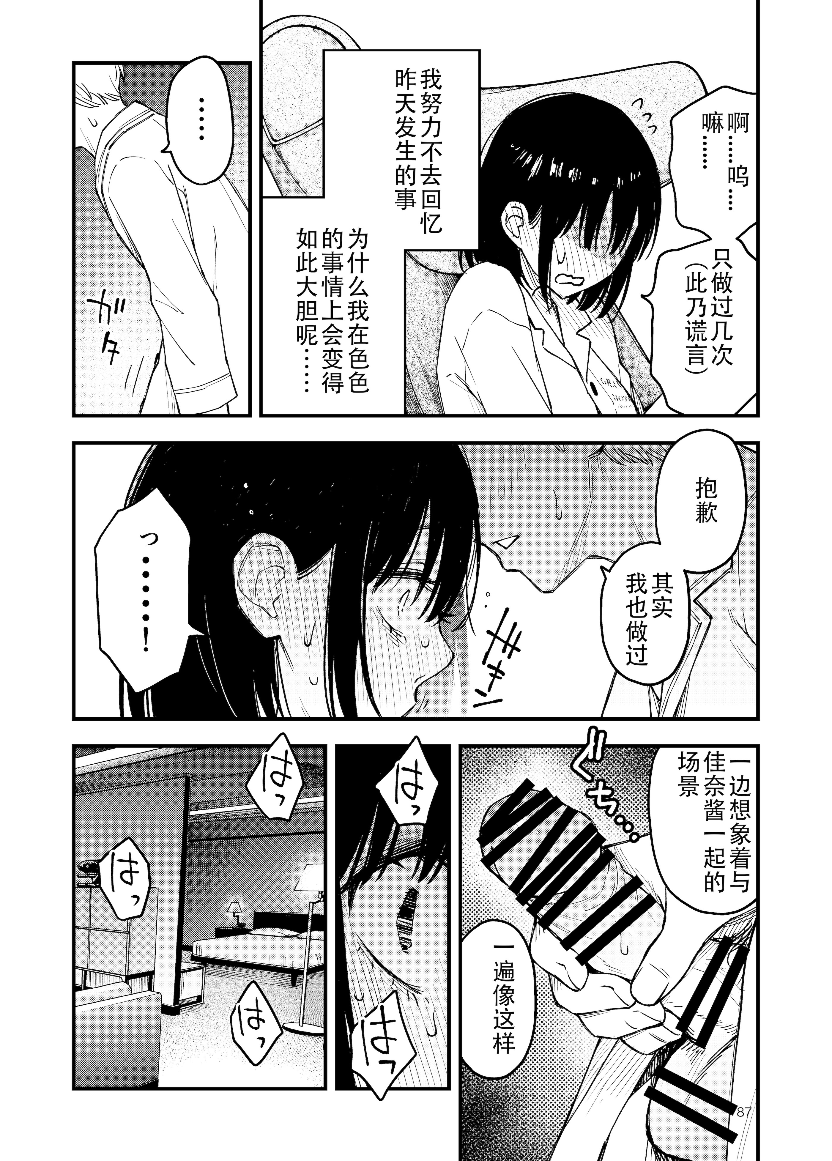 [日本漫画] [どじろーブックス (どじろー)] 処女が童貞との初体験で目覚めちゃう話4 单本,巨乳大奶,露出,大阴茎#[18P]-7