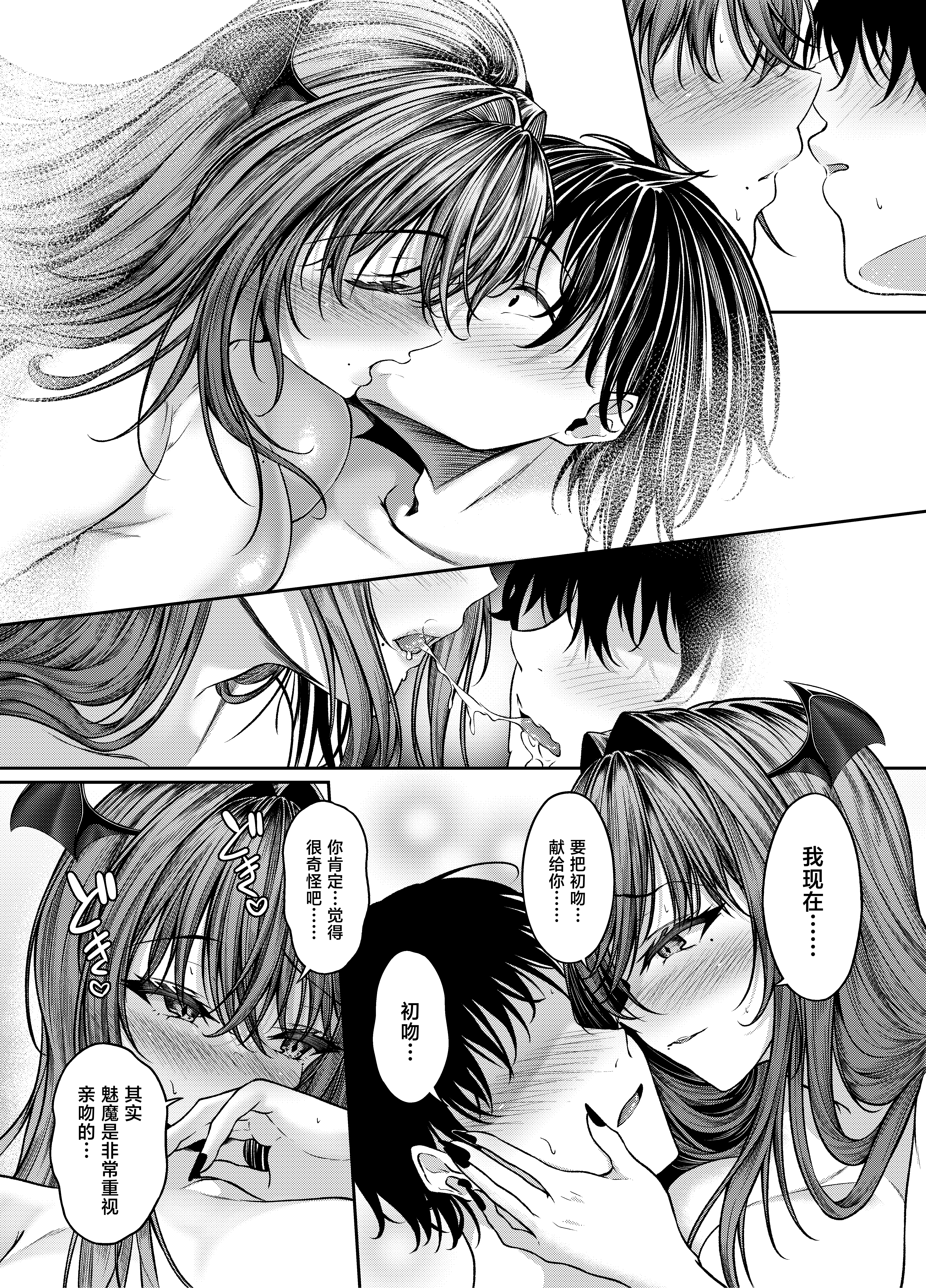 [日本漫画] [きつねのおんがえし (スズガミ)] サキュバス酒場 ユメカナウ Episode of LUMI 单本,巨乳大奶,露出,大阴茎#[25P]-13