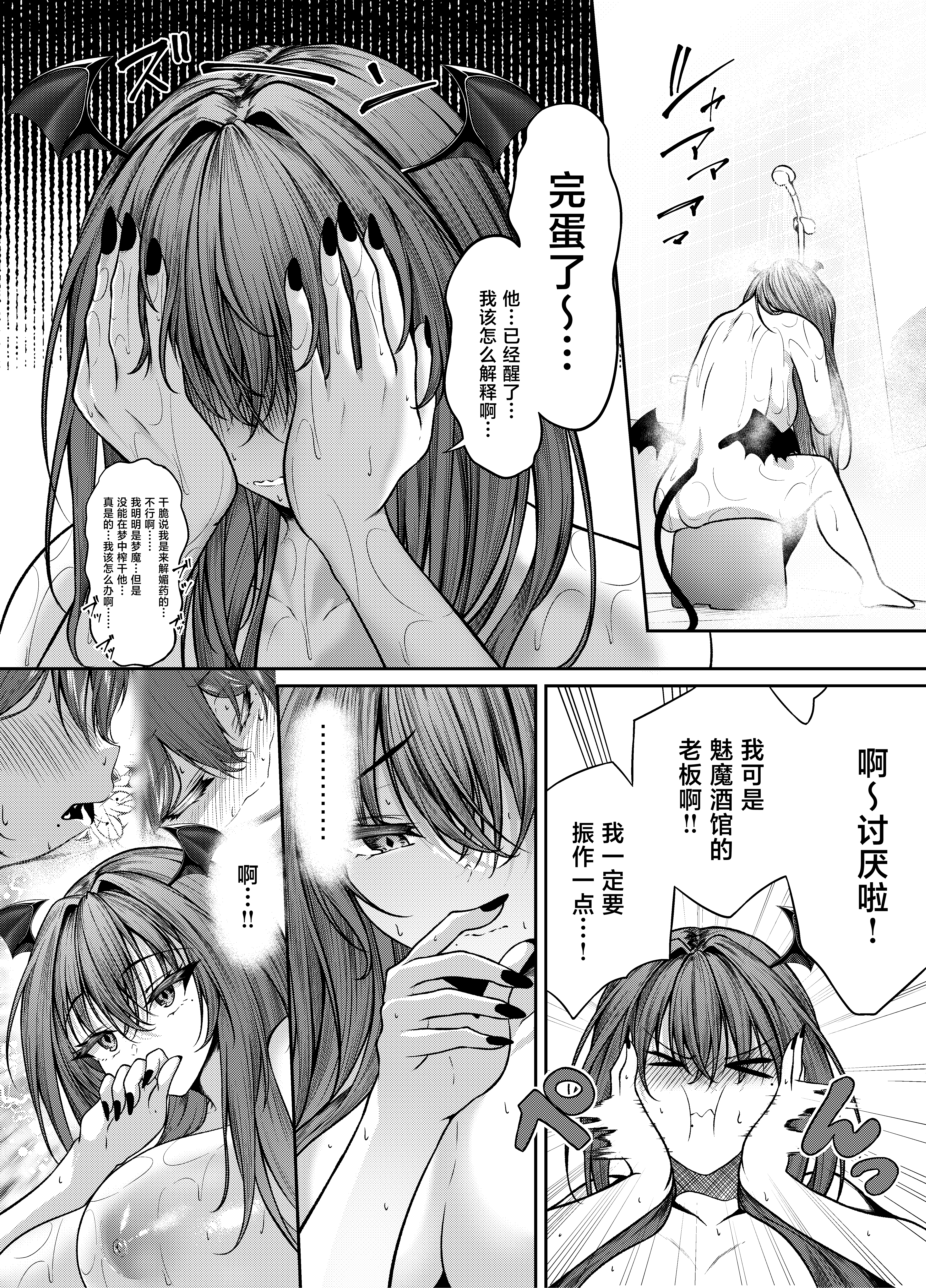 [日本漫画] [きつねのおんがえし (スズガミ)] サキュバス酒場 ユメカナウ Episode of LUMI 单本,巨乳大奶,露出,大阴茎#[25P]-2