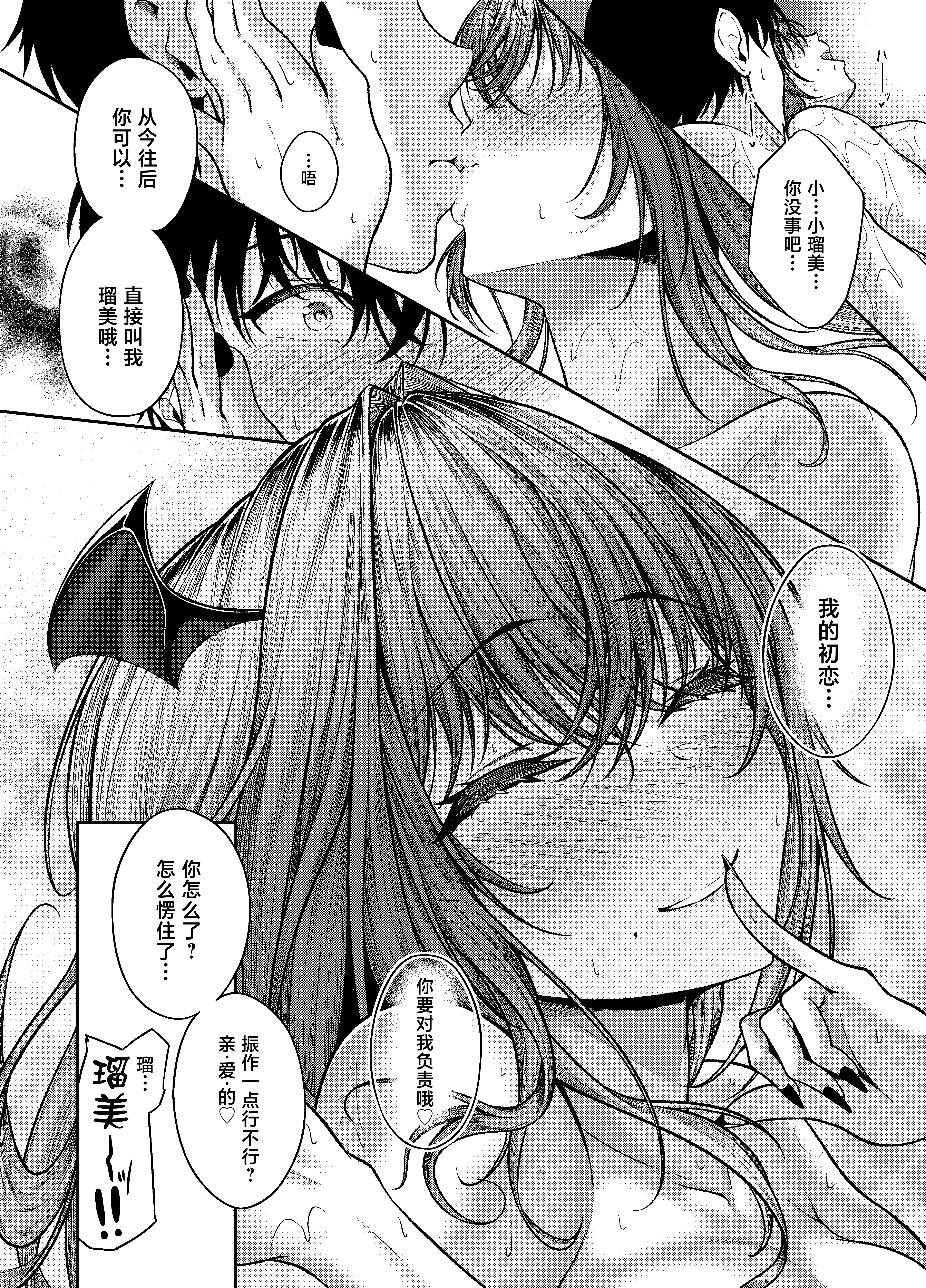 [日本漫画] [きつねのおんがえし (スズガミ)] サキュバス酒場 ユメカナウ Episode of LUMI 单本,巨乳大奶,露出,大阴茎#[25P]-24