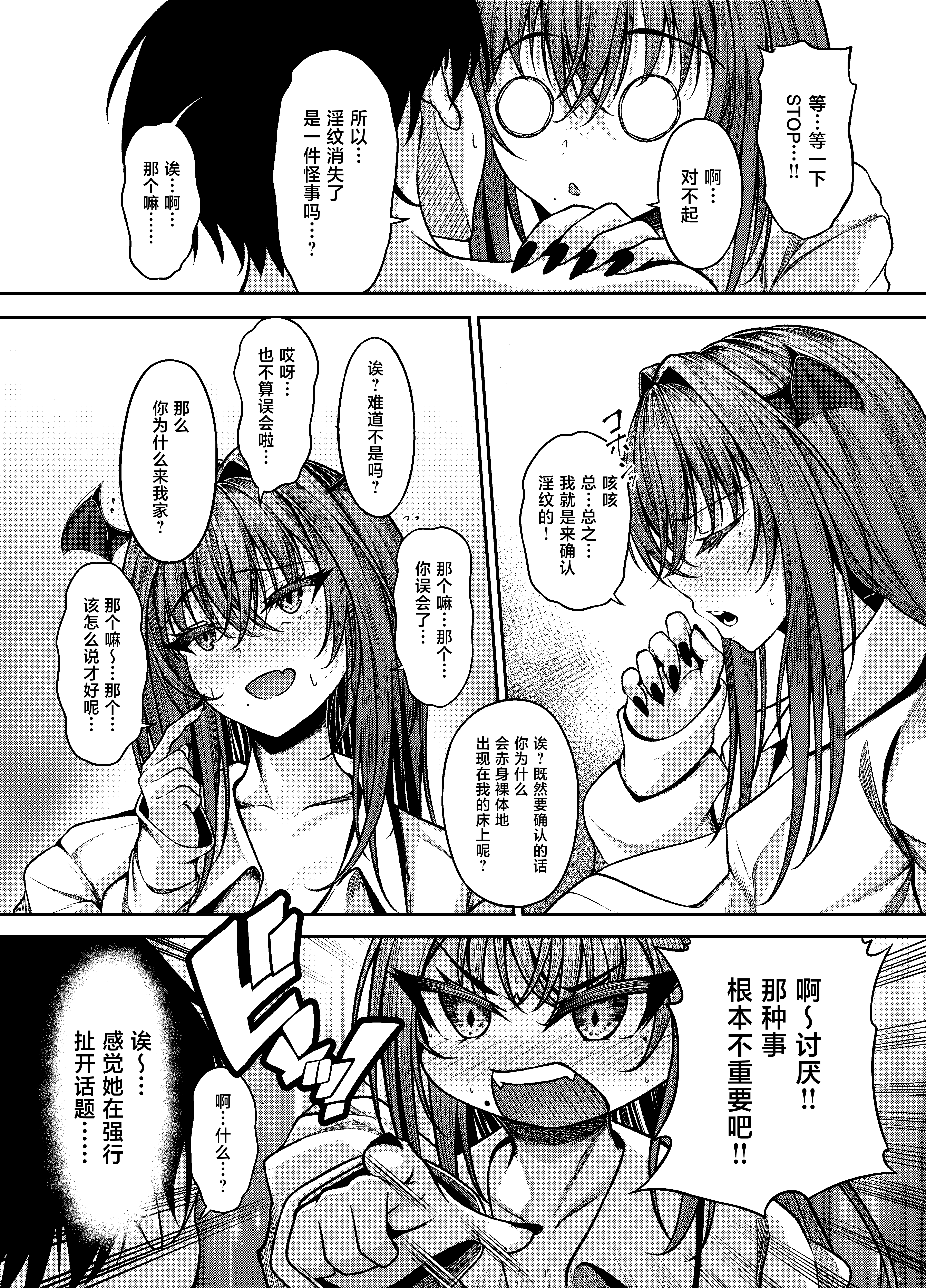 [日本漫画] [きつねのおんがえし (スズガミ)] サキュバス酒場 ユメカナウ Episode of LUMI 单本,巨乳大奶,露出,大阴茎#[25P]-5