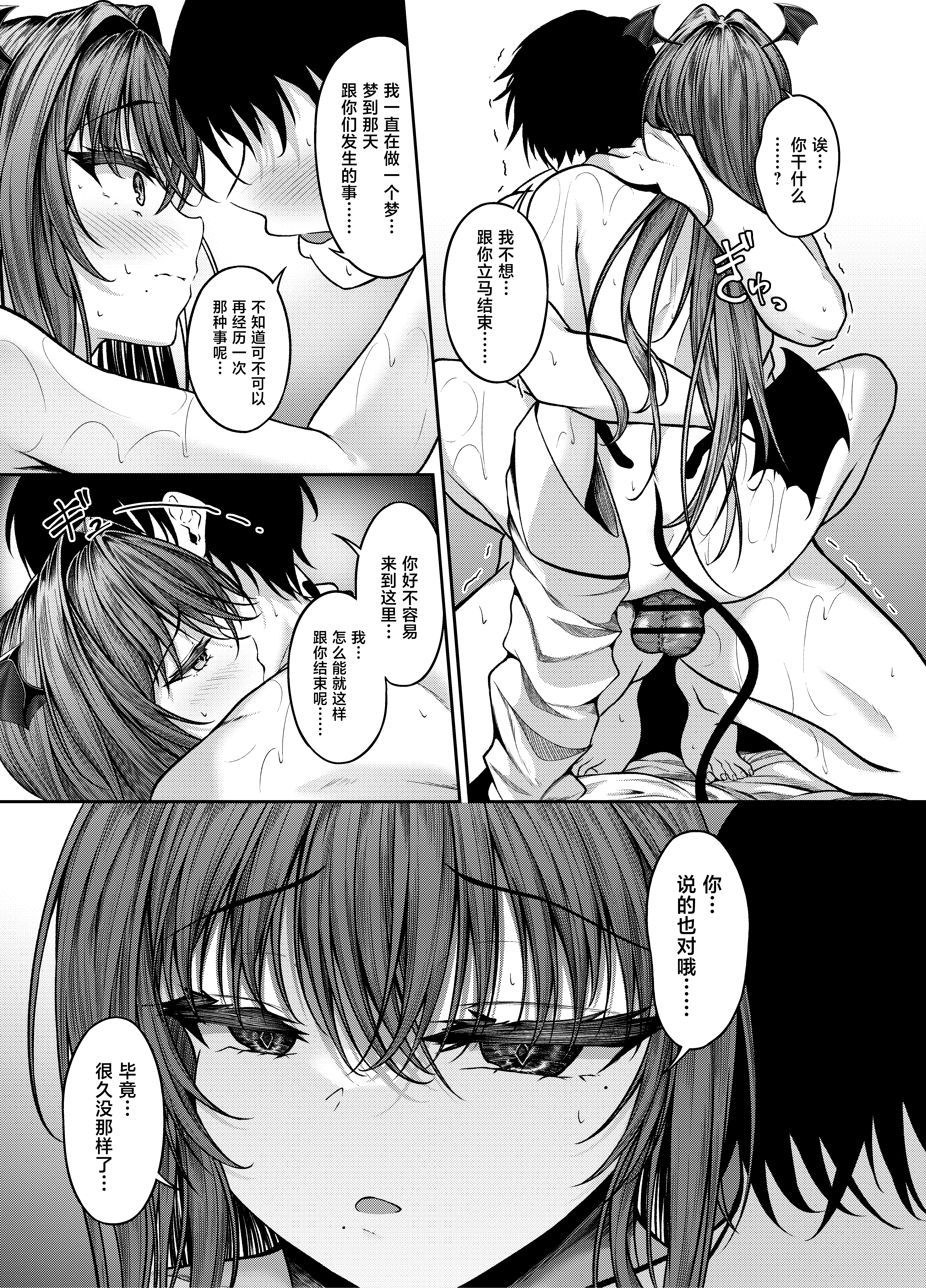 [日本漫画] [きつねのおんがえし (スズガミ)] サキュバス酒場 ユメカナウ Episode of LUMI 单本,巨乳大奶,露出,大阴茎#[25P]-9