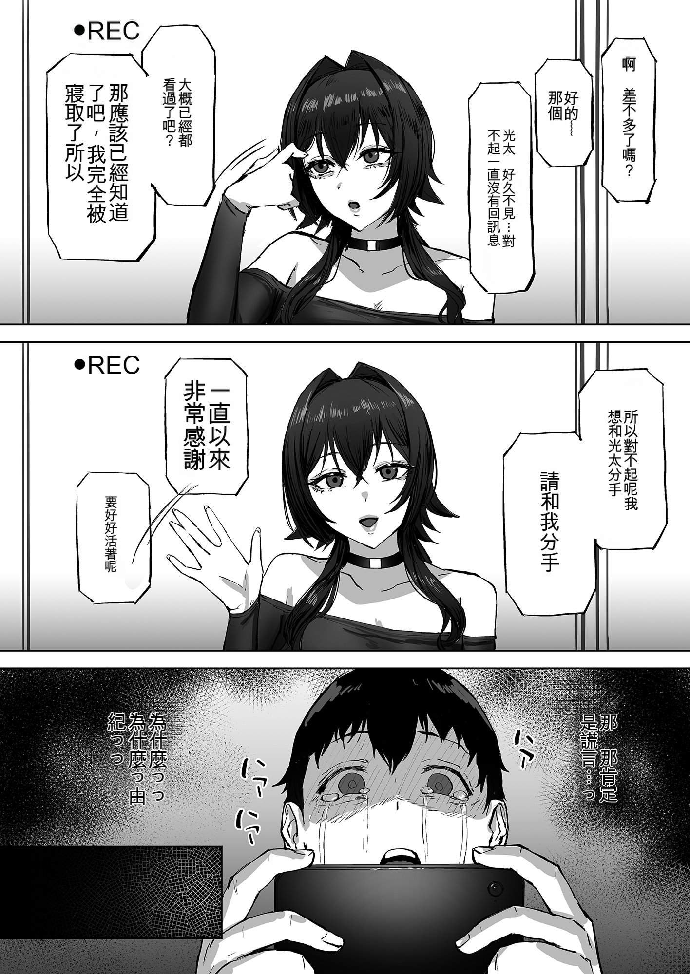 [日本漫画] [さ抜き] 寝取らせクラブに送り出した不感症のダウナ彼女の報告 单本,巨乳大奶,露出,大阴茎#[20P]-16