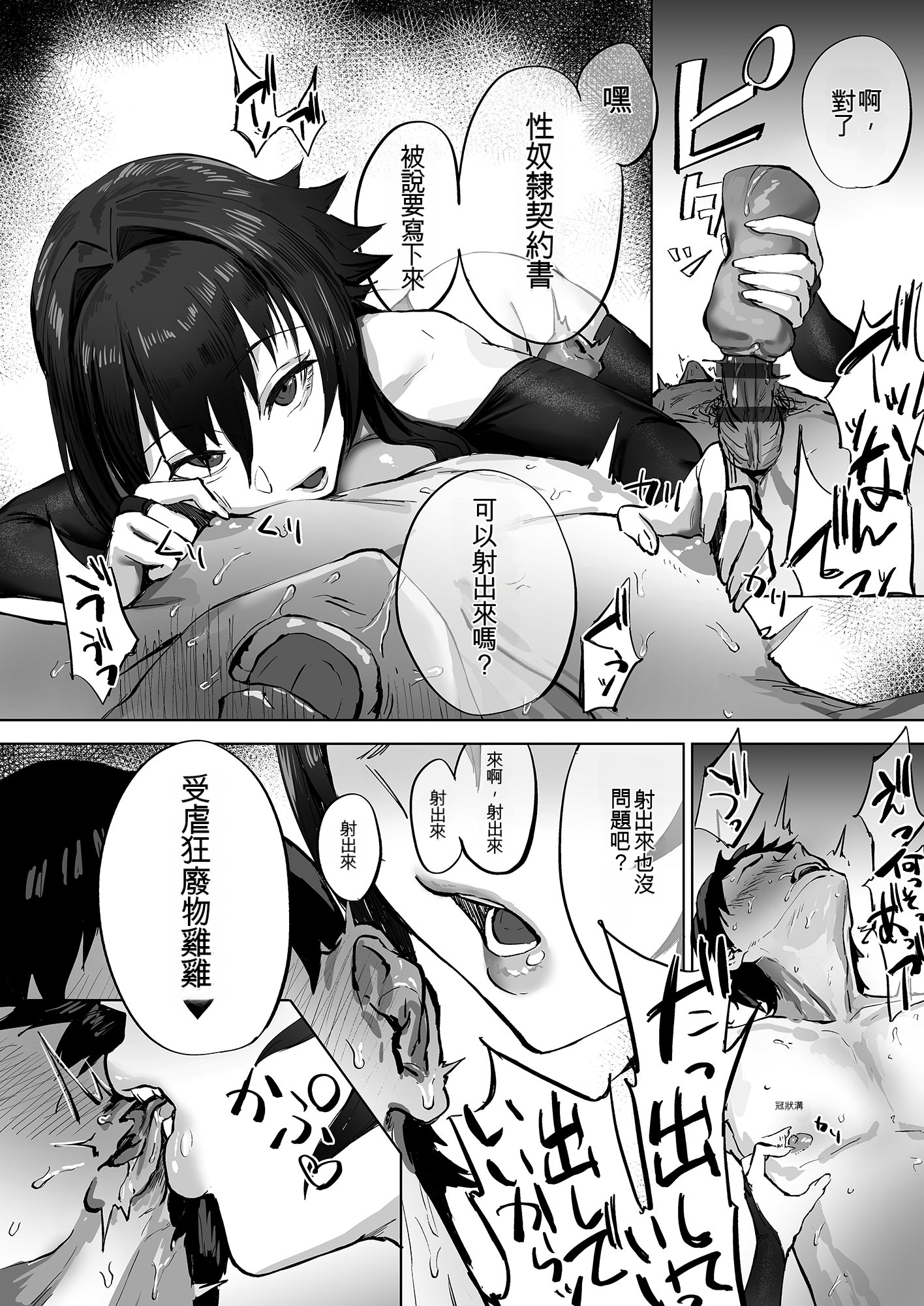 [日本漫画] [さ抜き] 寝取らせクラブに送り出した不感症のダウナ彼女の報告 单本,巨乳大奶,露出,大阴茎#[20P]-2