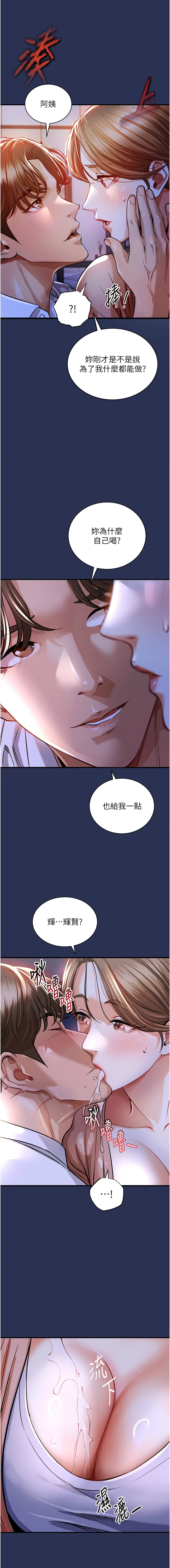 [韩国漫画] 衣锦还乡 剧情,巨乳大奶,青年,全彩#[20P]-15