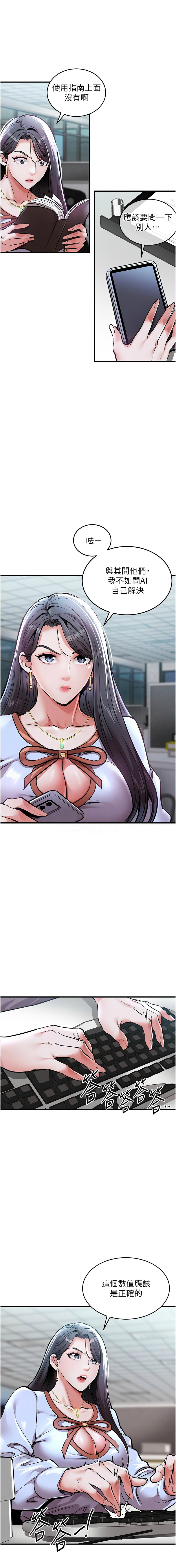 [韩国漫画] 衣锦还乡 剧情,巨乳大奶,青年,全彩#[23P]-11