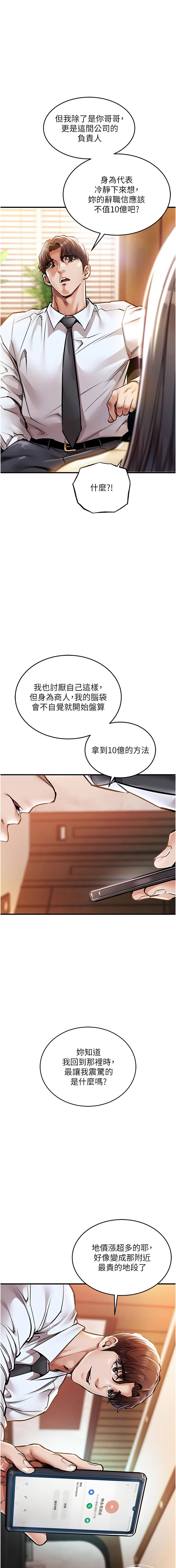 [韩国漫画] 衣锦还乡 剧情,巨乳大奶,青年,全彩#[23P]-16