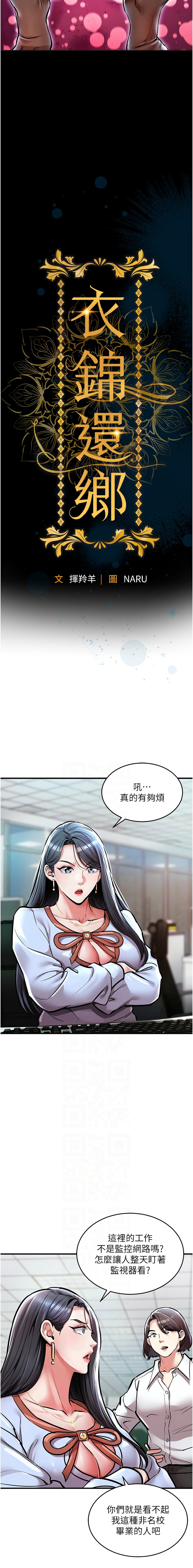 [韩国漫画] 衣锦还乡 剧情,巨乳大奶,青年,全彩#[23P]-2