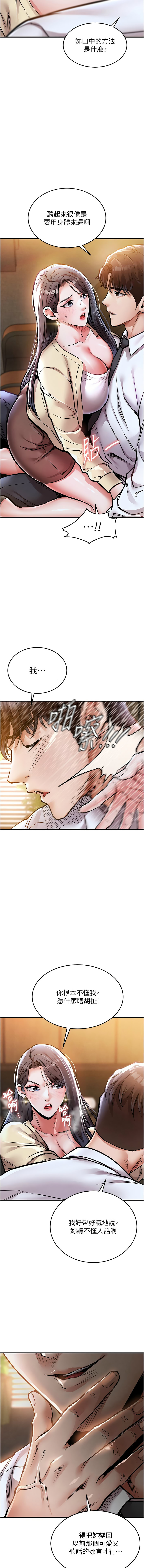 [韩国漫画] 衣锦还乡 剧情,巨乳大奶,青年,全彩#[23P]-20
