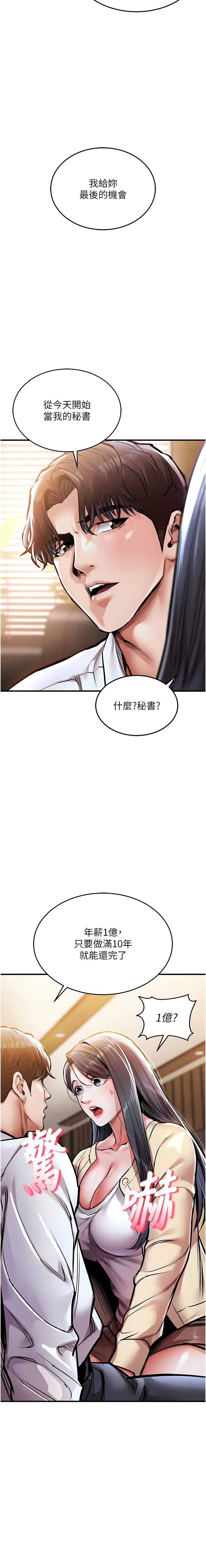 [韩国漫画] 衣锦还乡 剧情,巨乳大奶,青年,全彩#[23P]-21