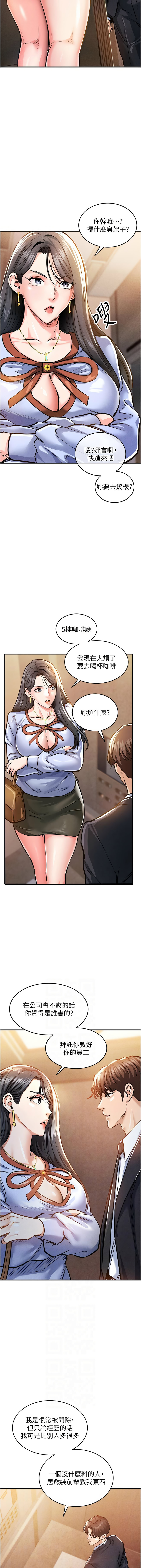 [韩国漫画] 衣锦还乡 剧情,巨乳大奶,青年,全彩#[23P]-6