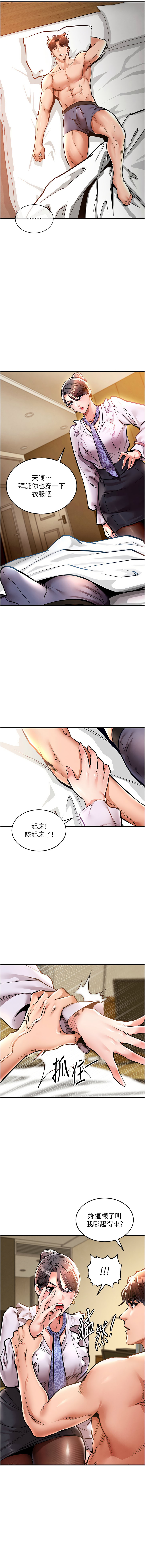 [韩国漫画] 衣锦还乡 剧情,巨乳大奶,青年,全彩#[19P]-3