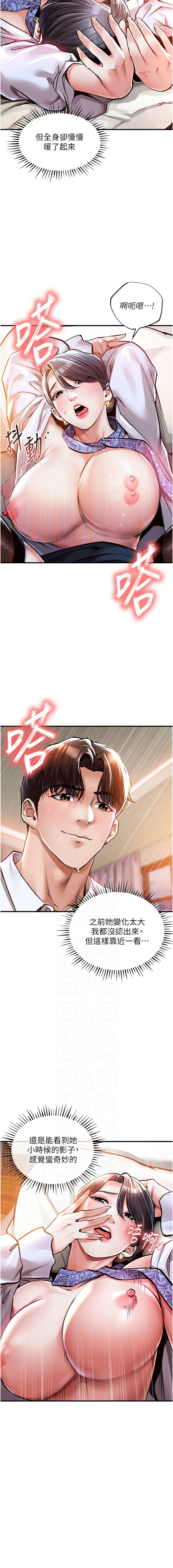 [韩国漫画] 衣锦还乡 剧情,巨乳大奶,青年,全彩#[18P]-5