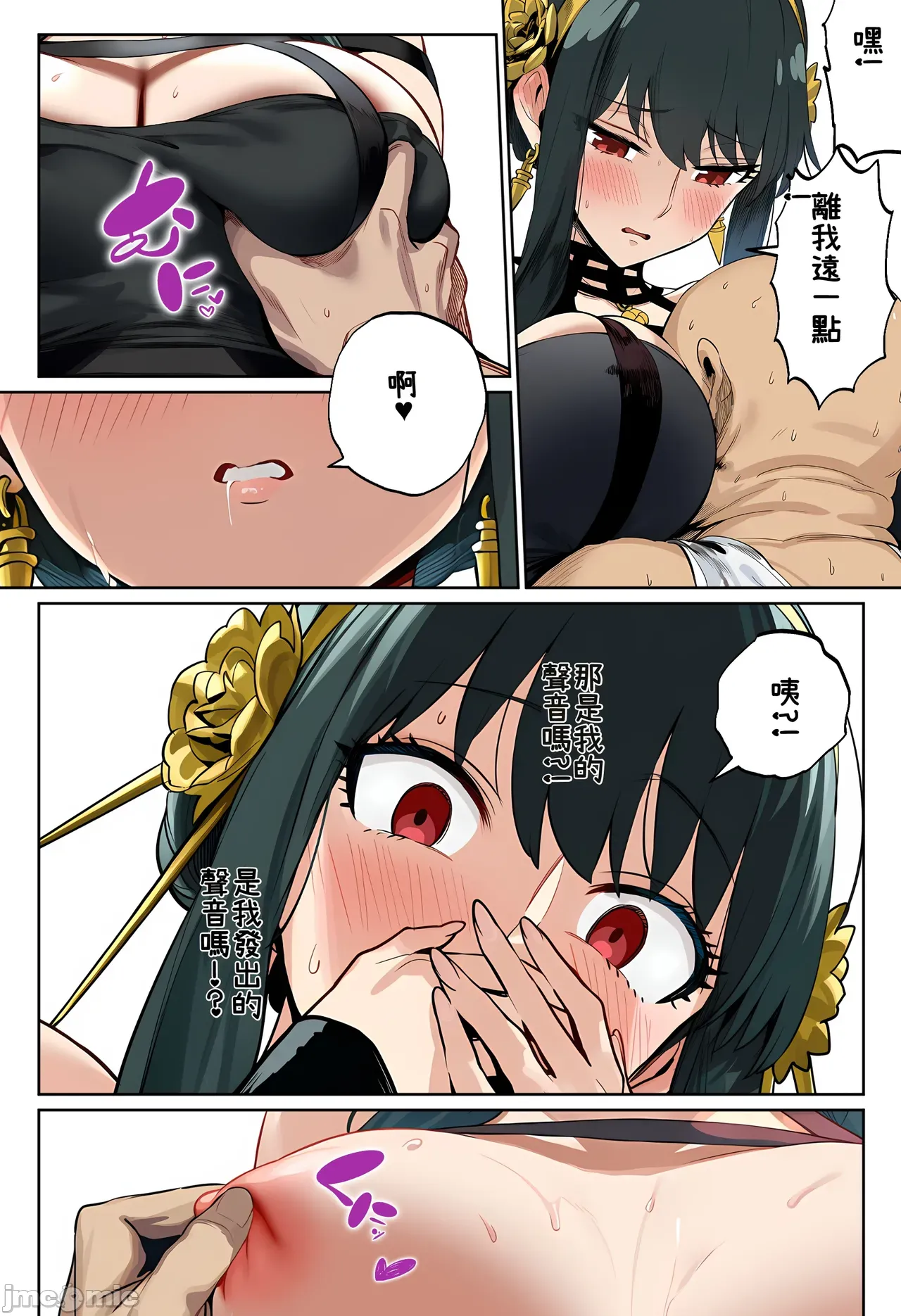 [日本漫画] [伊東ふぉん] ○ルさんがおっさんにNTRる本 单本,巨乳大奶,露出,全彩,大阴茎#[26P]-8