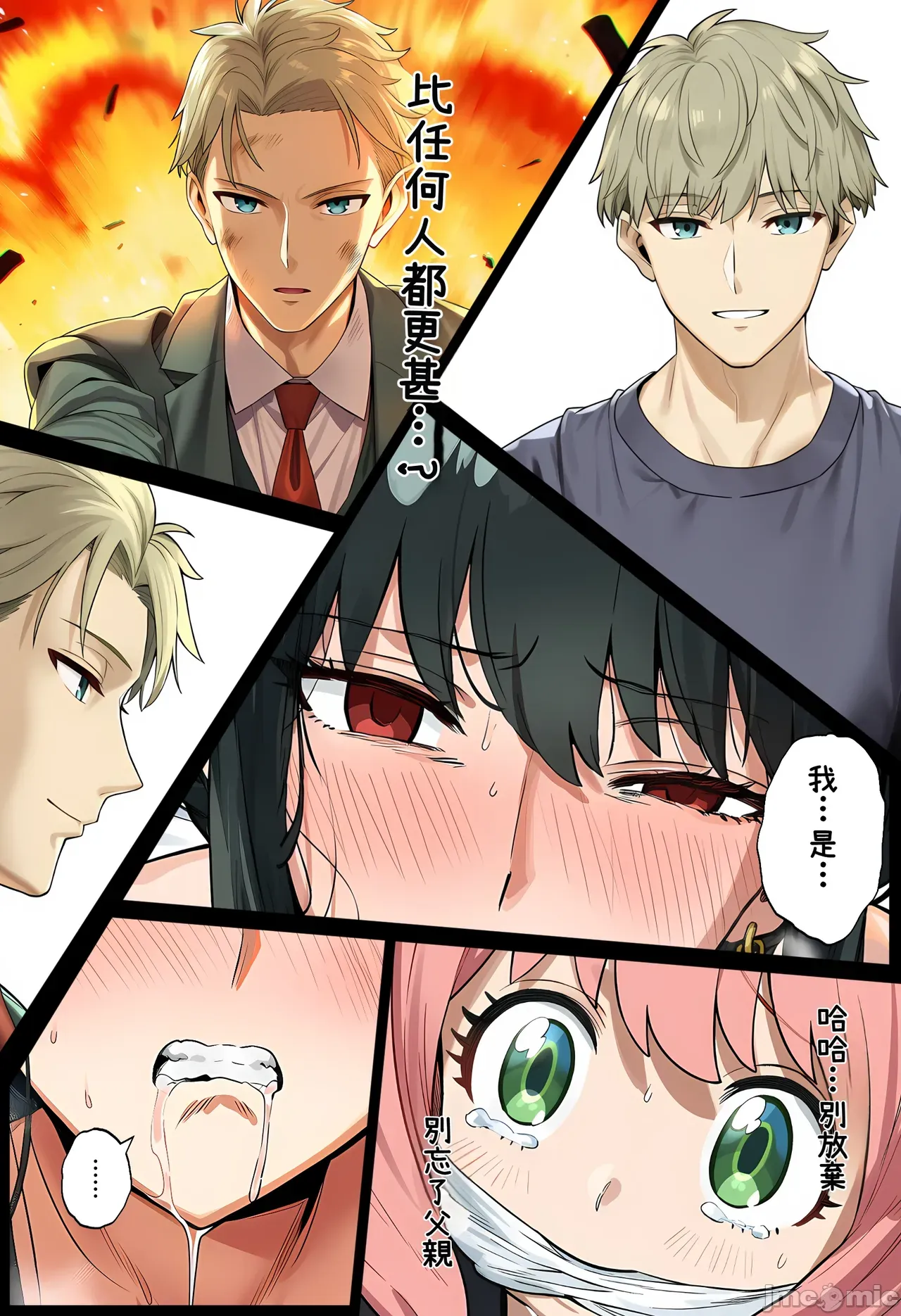 [日本漫画] [伊東ふぉん] ○ルさんがおっさんにNTRる本 单本,巨乳大奶,露出,全彩,大阴茎#[27P]-13