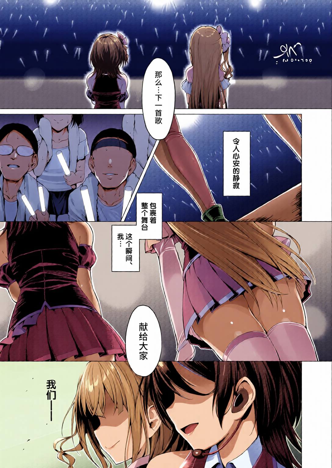 [日本漫画] [全彩乱涂机上色][不咕鸟汉化组] (C99)[Vパン'sエクスタシー (左藤空気)] ケガレボシ・青 单本,巨乳大奶,露出,全彩,大阴茎#[25P]-2