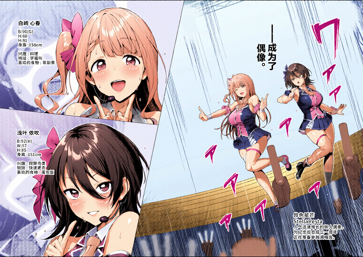 [日本漫画] [全彩乱涂机上色][不咕鸟汉化组] (C99)[Vパン'sエクスタシー (左藤空気)] ケガレボシ・青 单本,巨乳大奶,露出,全彩,大阴茎#[25P]-3