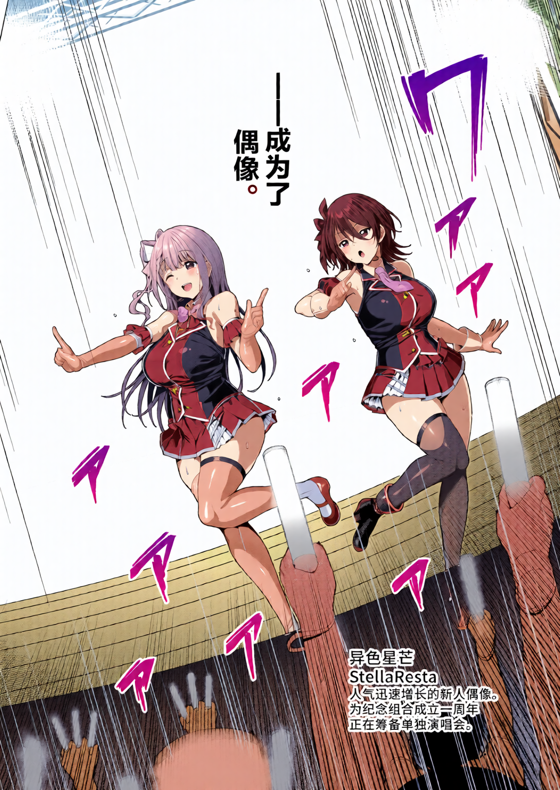 [日本漫画] [全彩乱涂机上色][不咕鸟汉化组] (C99)[Vパン'sエクスタシー (左藤空気)] ケガレボシ・青 单本,巨乳大奶,露出,全彩,大阴茎#[25P]-4