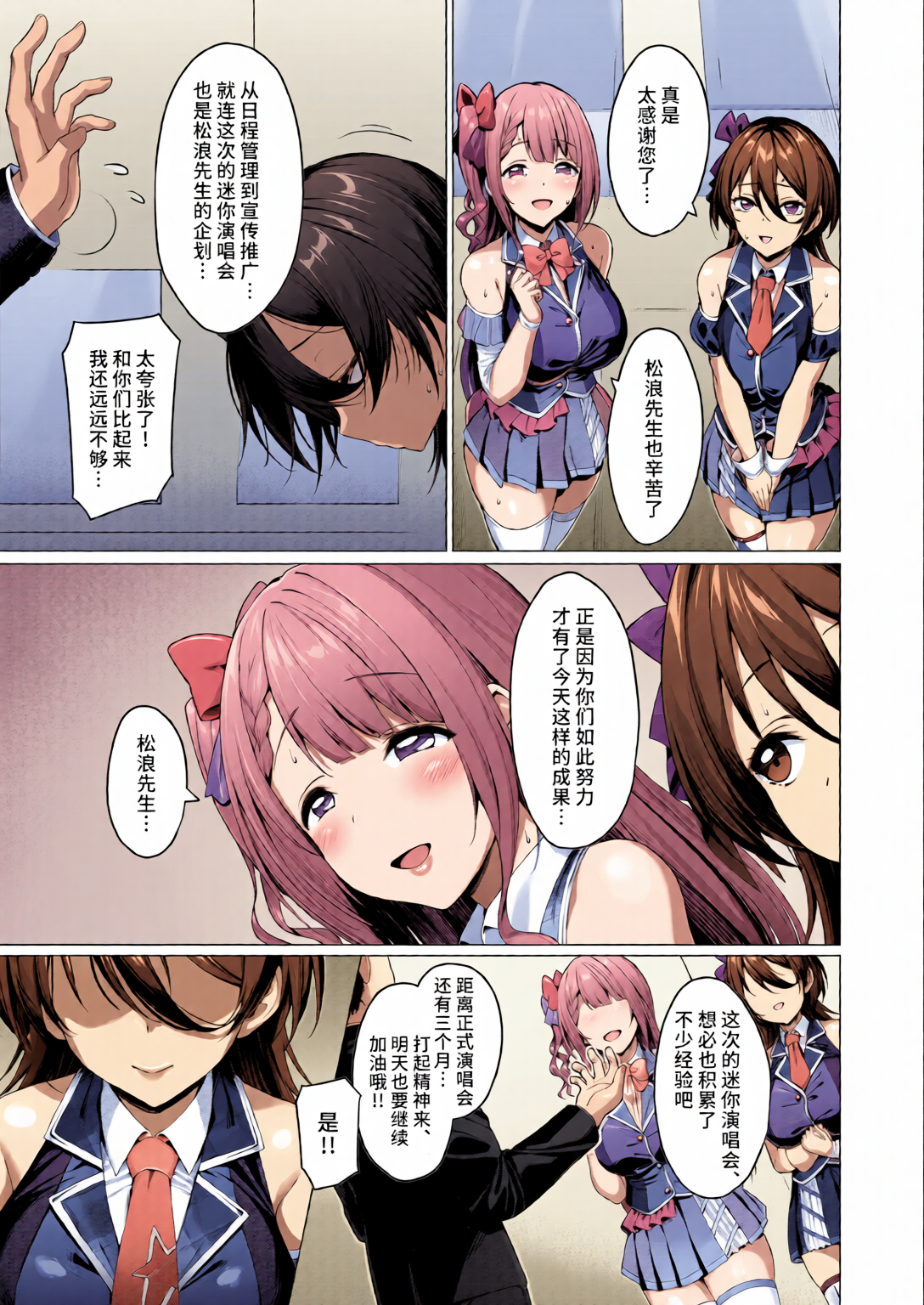 [日本漫画] [全彩乱涂机上色][不咕鸟汉化组] (C99)[Vパン'sエクスタシー (左藤空気)] ケガレボシ・青 单本,巨乳大奶,露出,全彩,大阴茎#[25P]-7