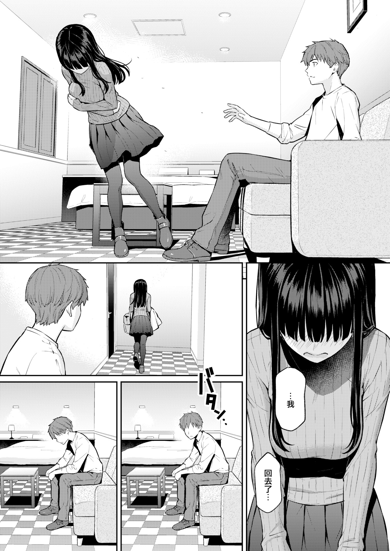 [日本漫画] [ホムンクルス] 春を追う (COMIC 快楽天 2026年6月号) 单本,巨乳大奶,露出,大阴茎#[31P]-13